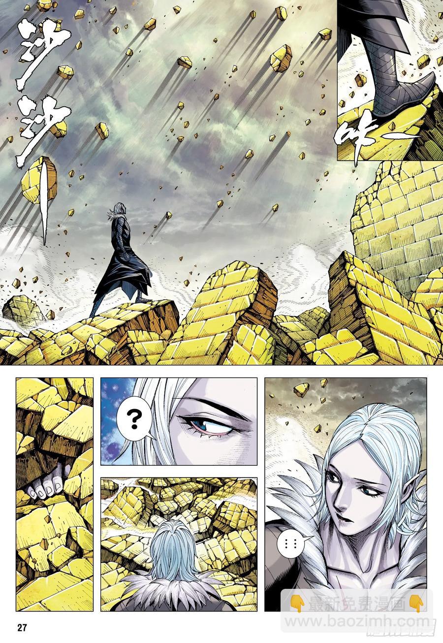 第29话：上善若水-第29话