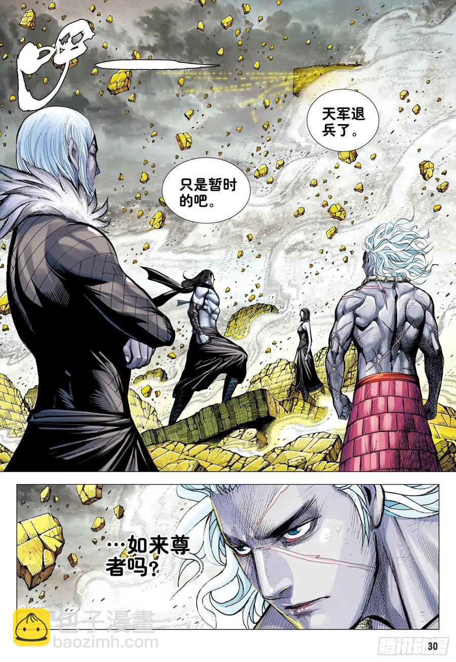 第29话：上善若水-第29话