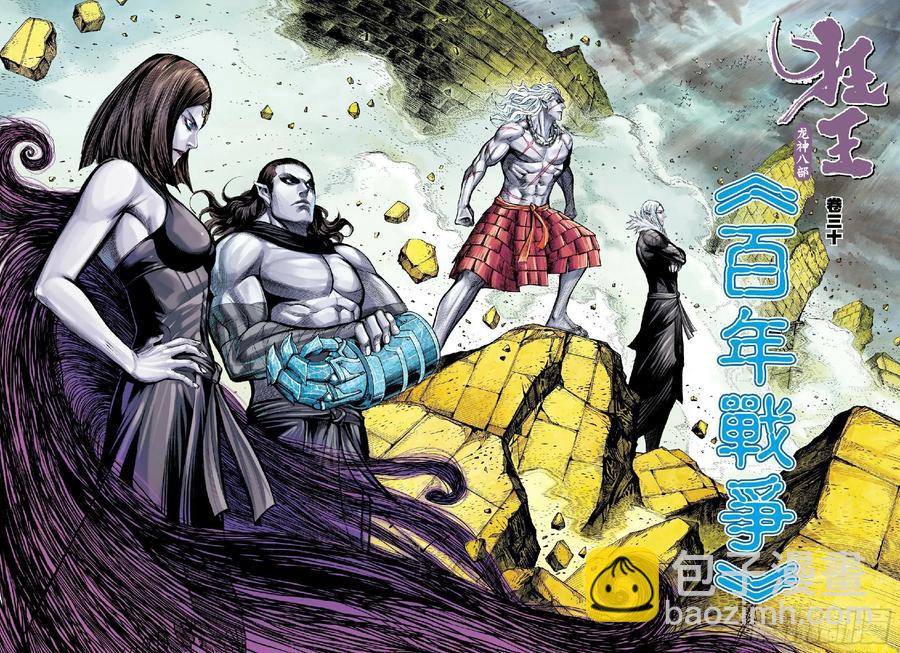 第29话：上善若水-第29话