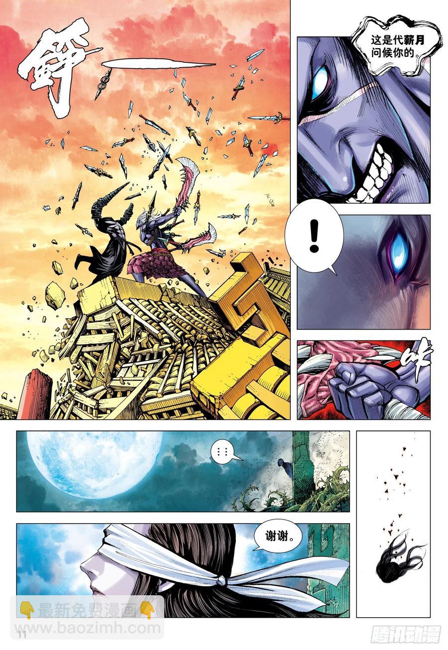 第32话：九十九鬼&middot;无尽战争-第31话