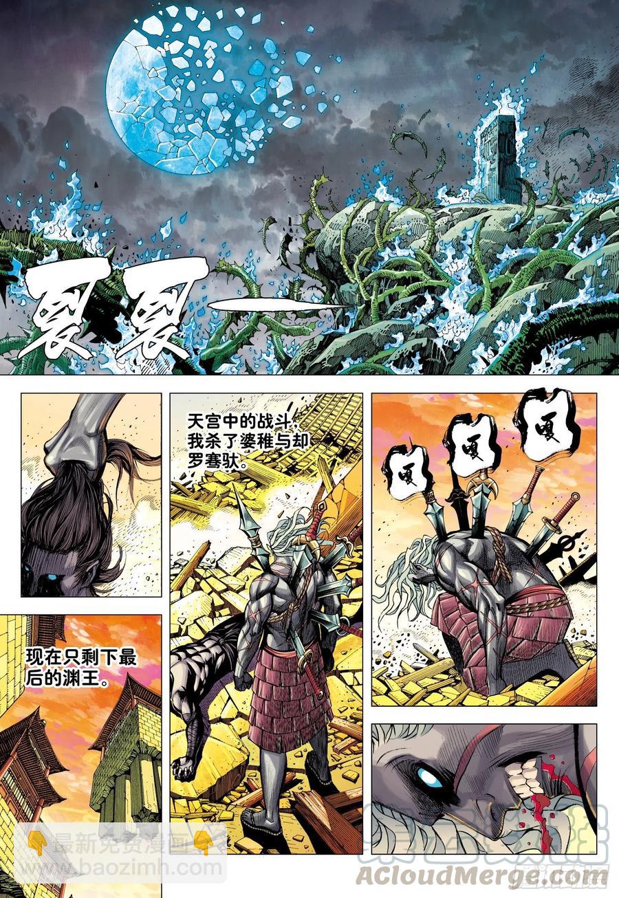 第32话：九十九鬼&middot;无尽战争-第31话