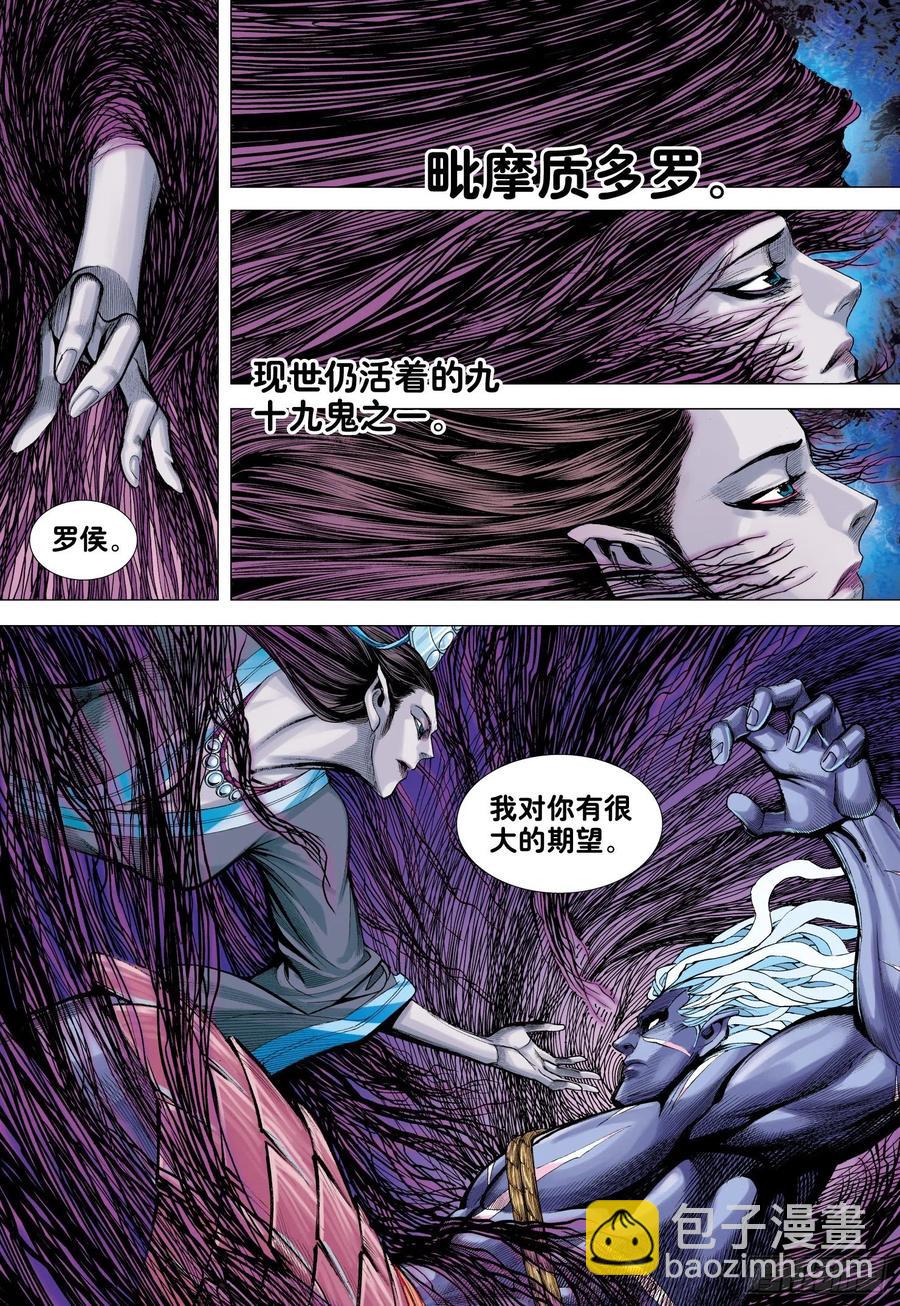 第32话：九十九鬼&middot;无尽战争-第31话