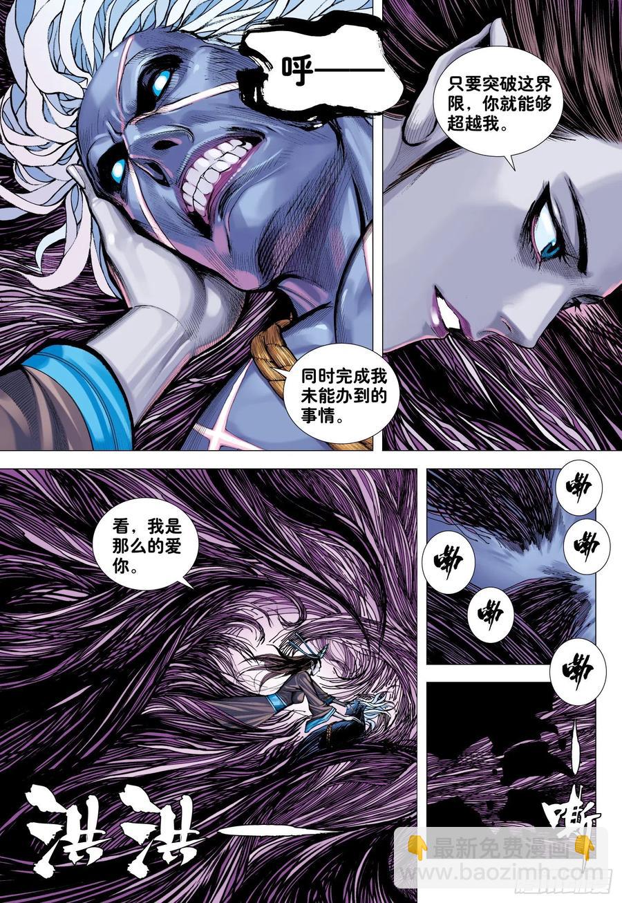 第32话：九十九鬼&middot;无尽战争-第31话