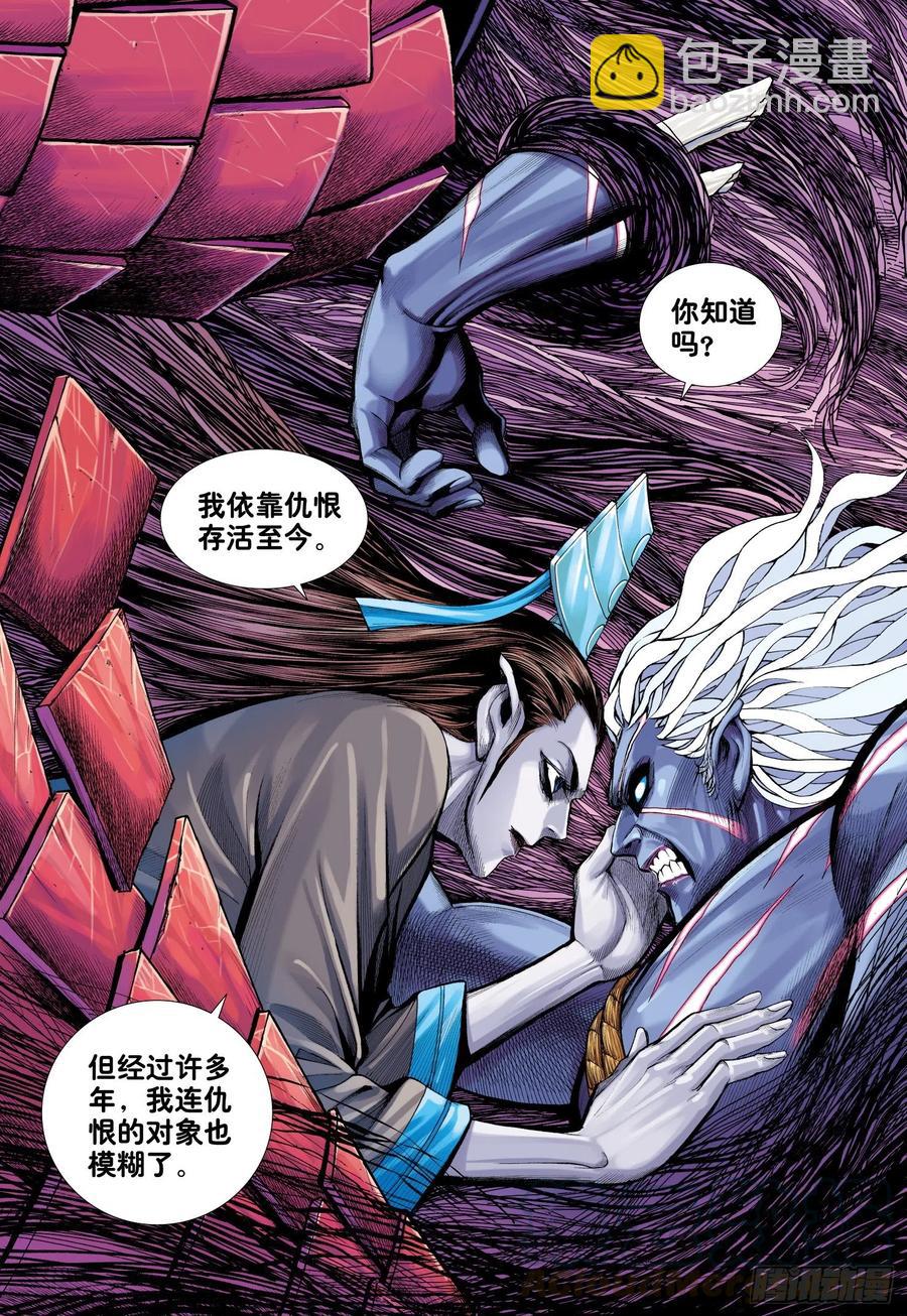 第32话：九十九鬼&middot;无尽战争-第31话