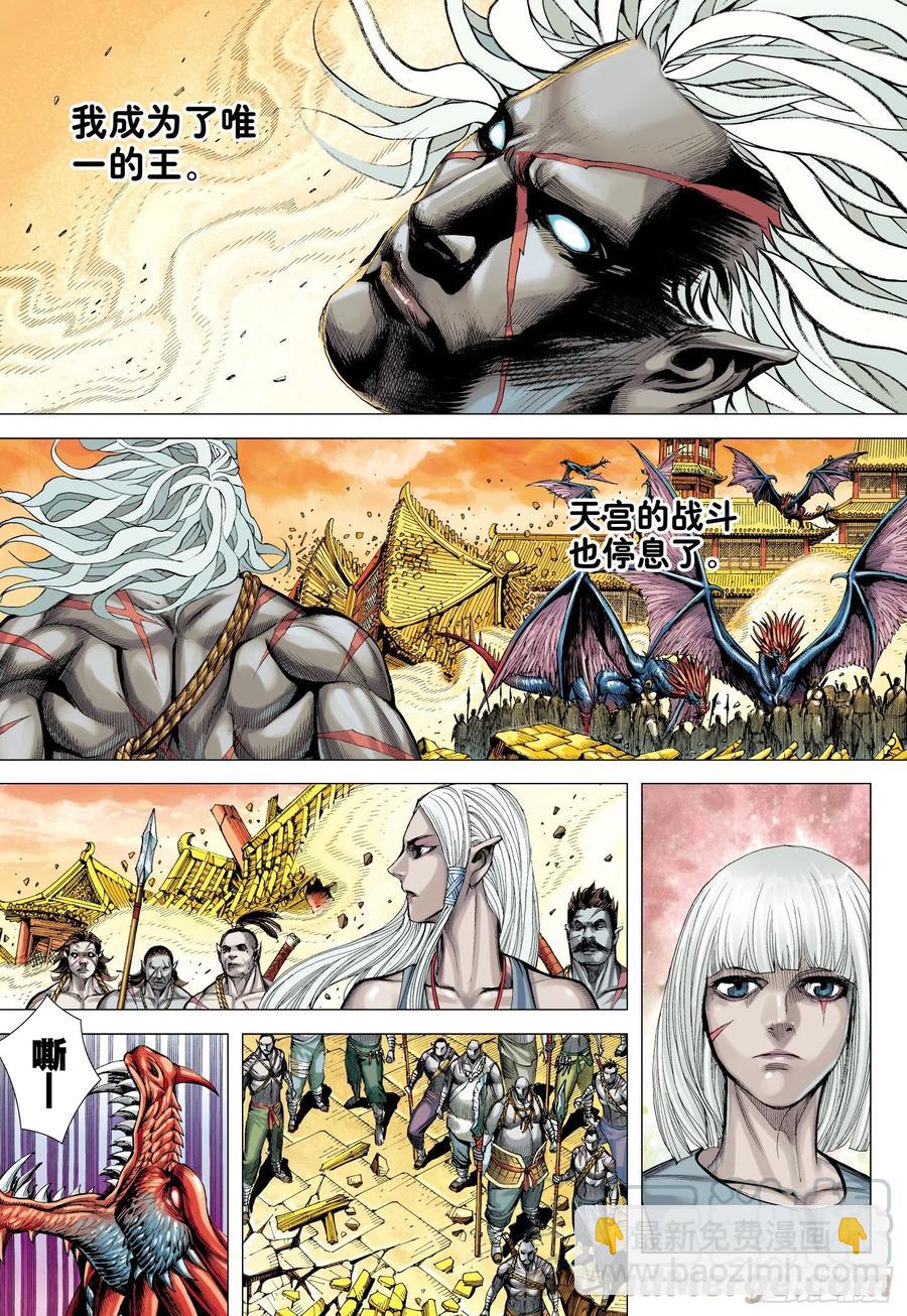 第32话：九十九鬼&middot;无尽战争-第31话