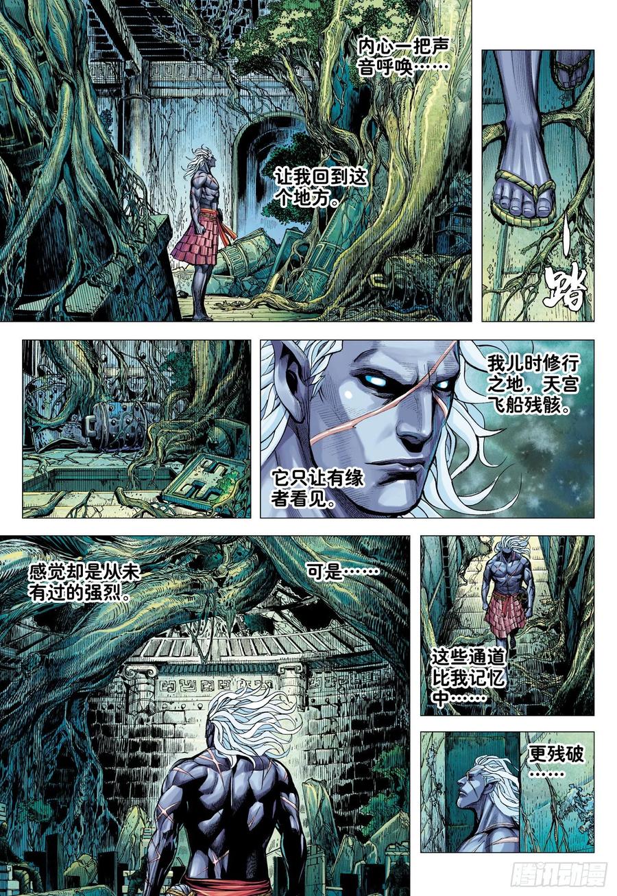 第32话：九十九鬼&middot;无尽战争-第31话