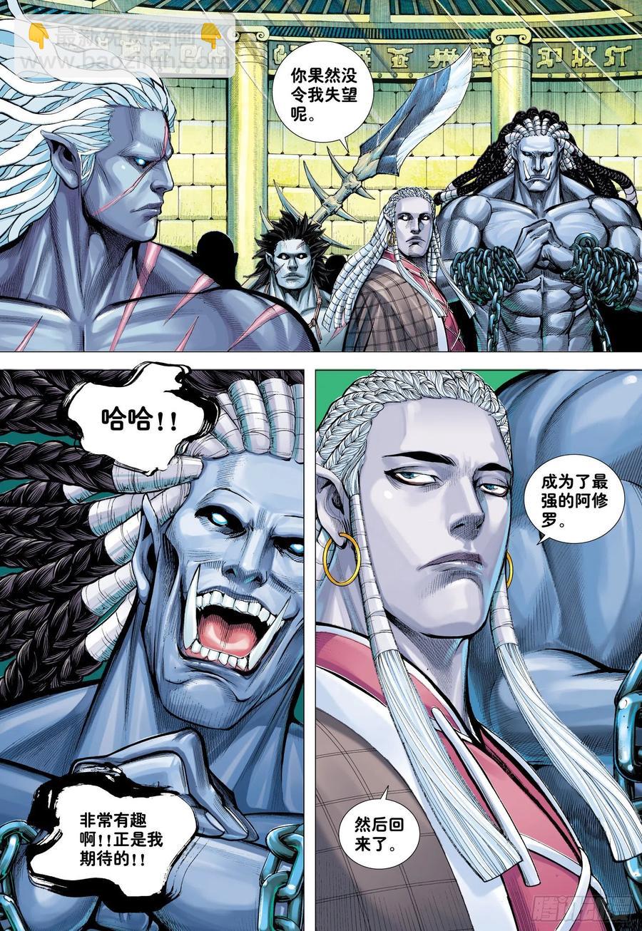 第32话：九十九鬼&middot;无尽战争-第31话