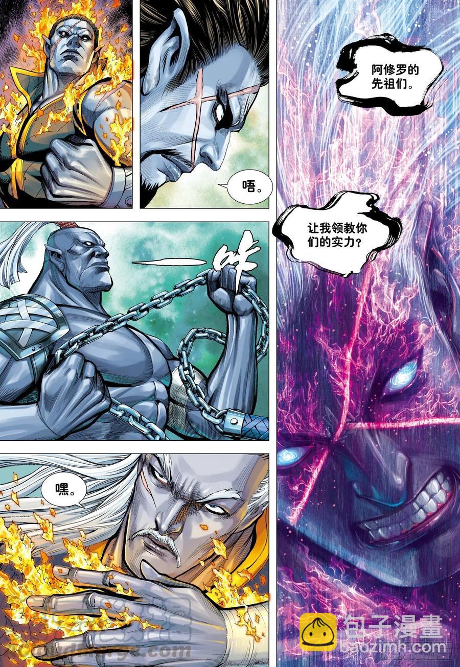 第32话：九十九鬼&middot;无尽战争-第31话