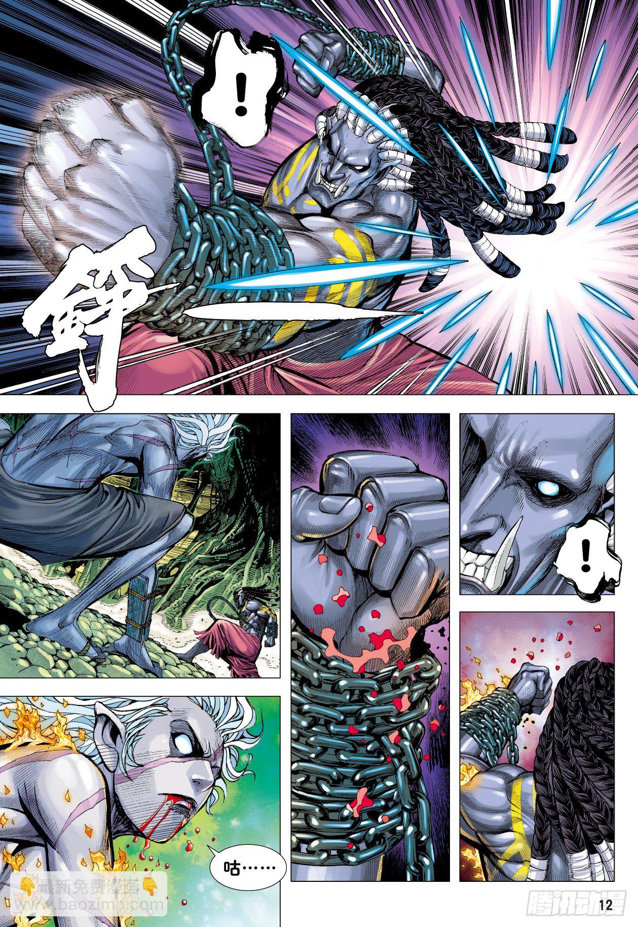 第5回：斗神-第5话