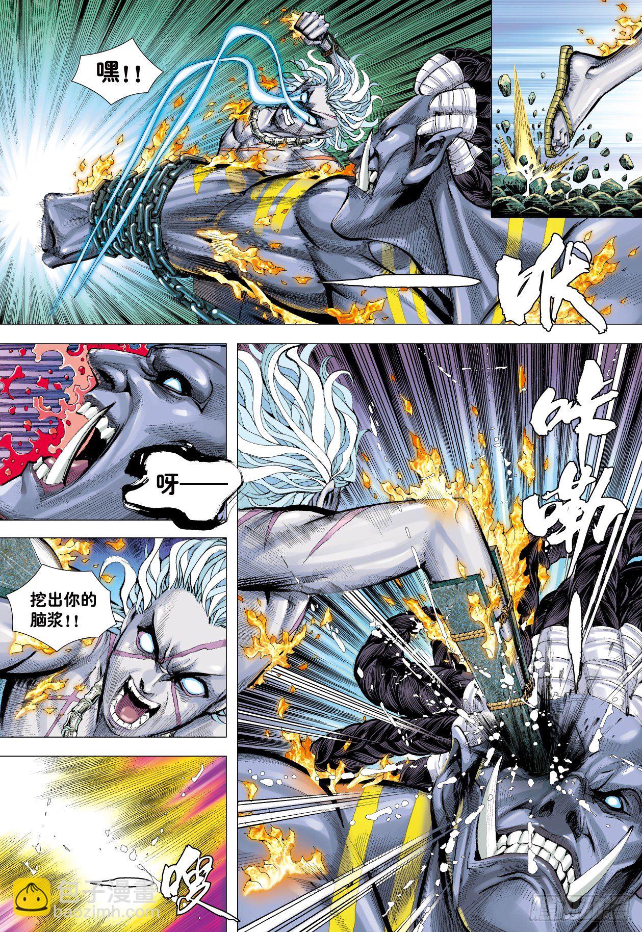 第5回：斗神-第5话