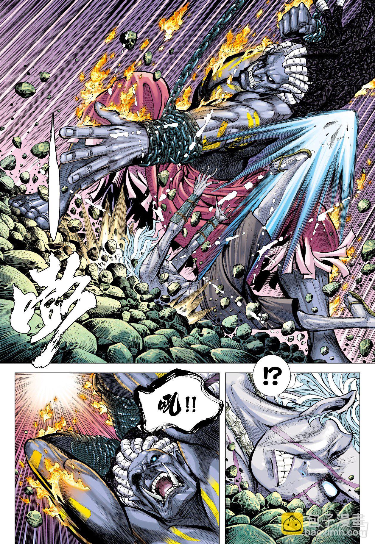 第5回：斗神-第5话