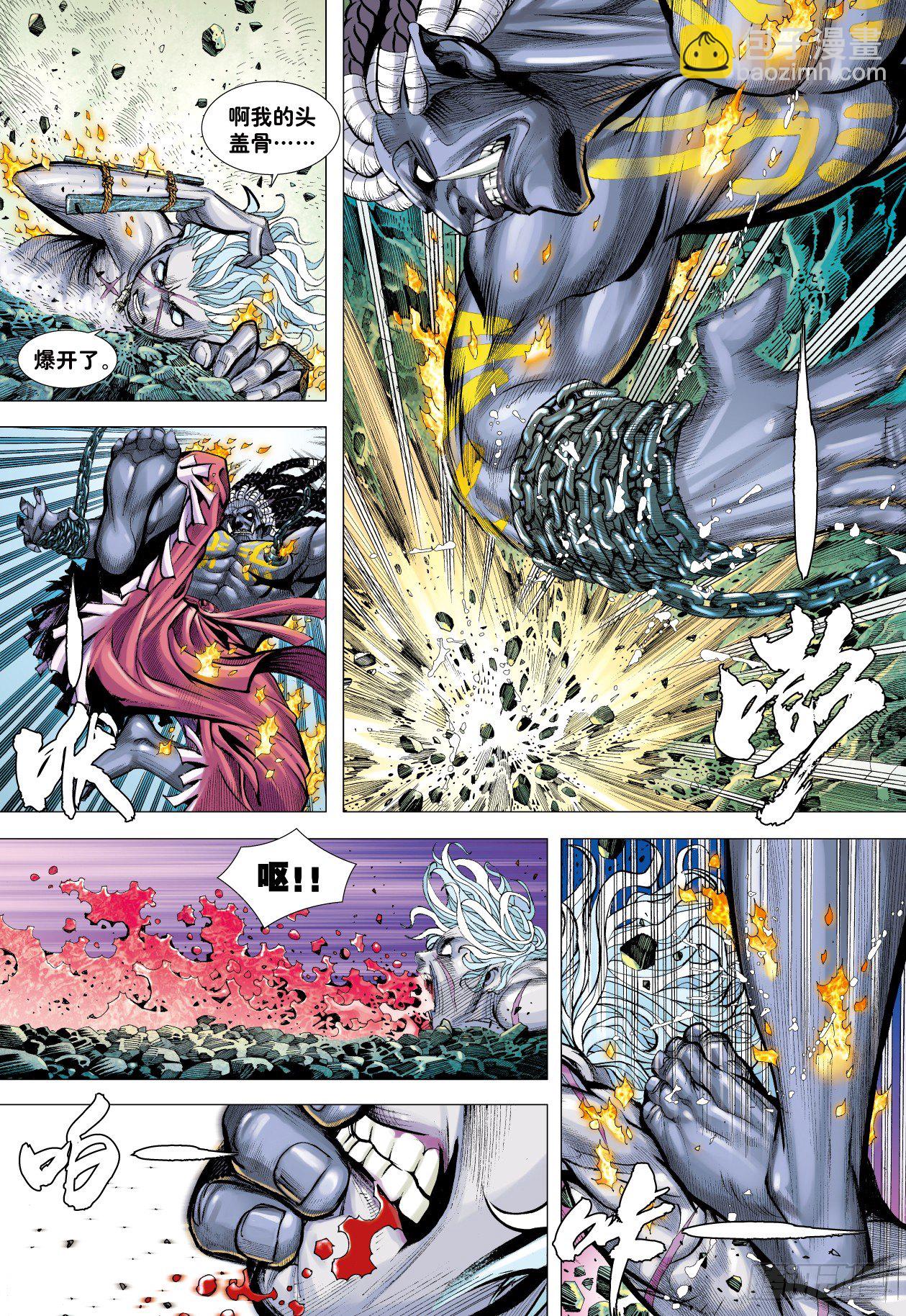 第5回：斗神-第5话