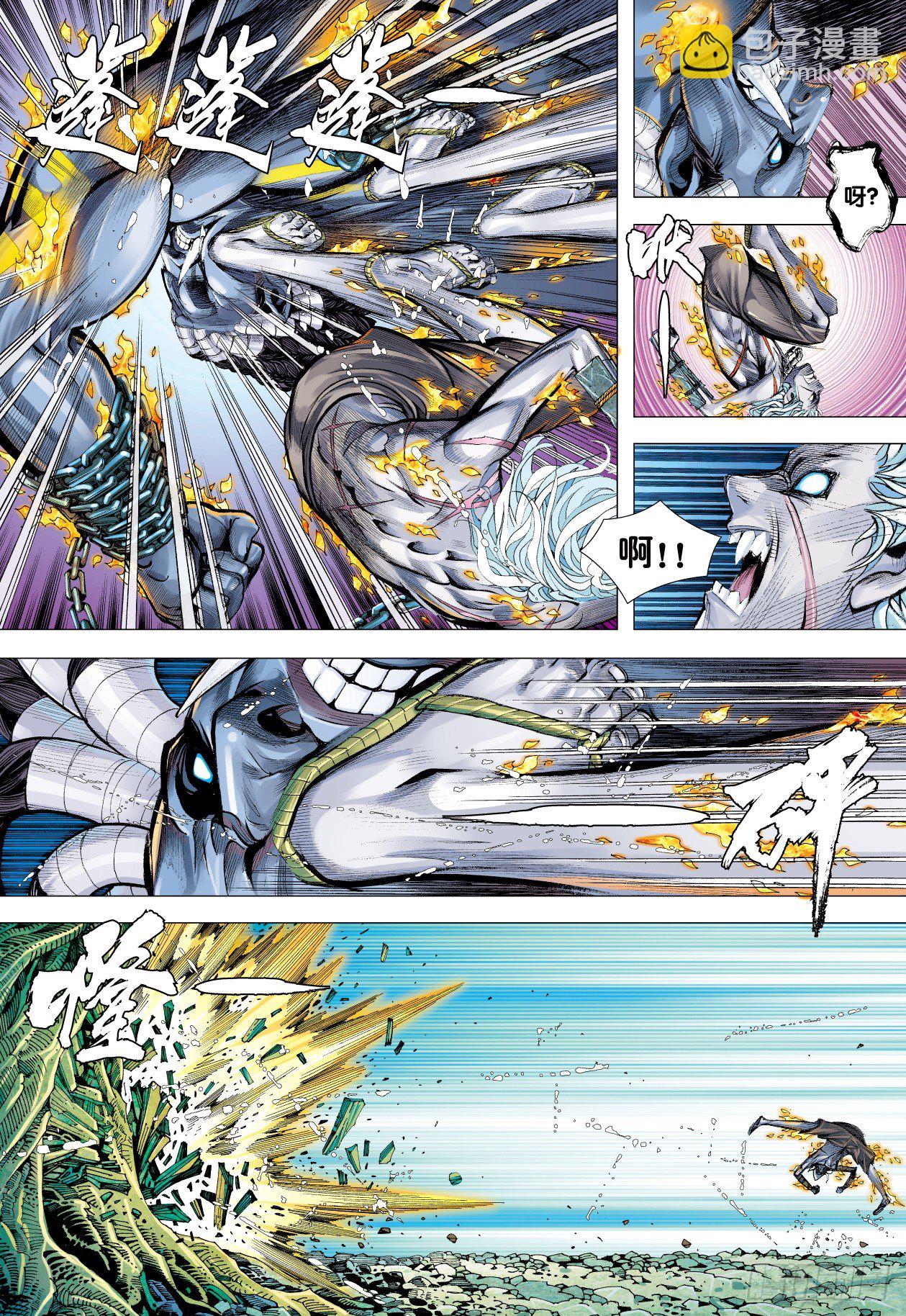 第5回：斗神-第5话