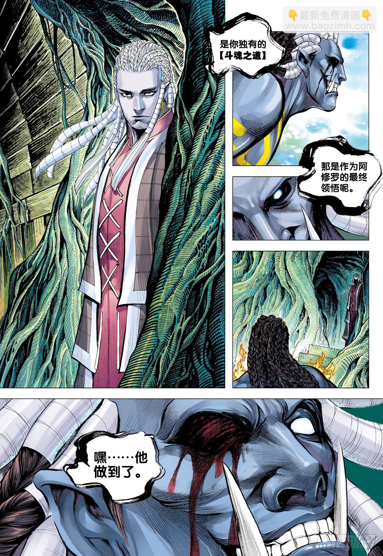 第5回：斗神-第5话