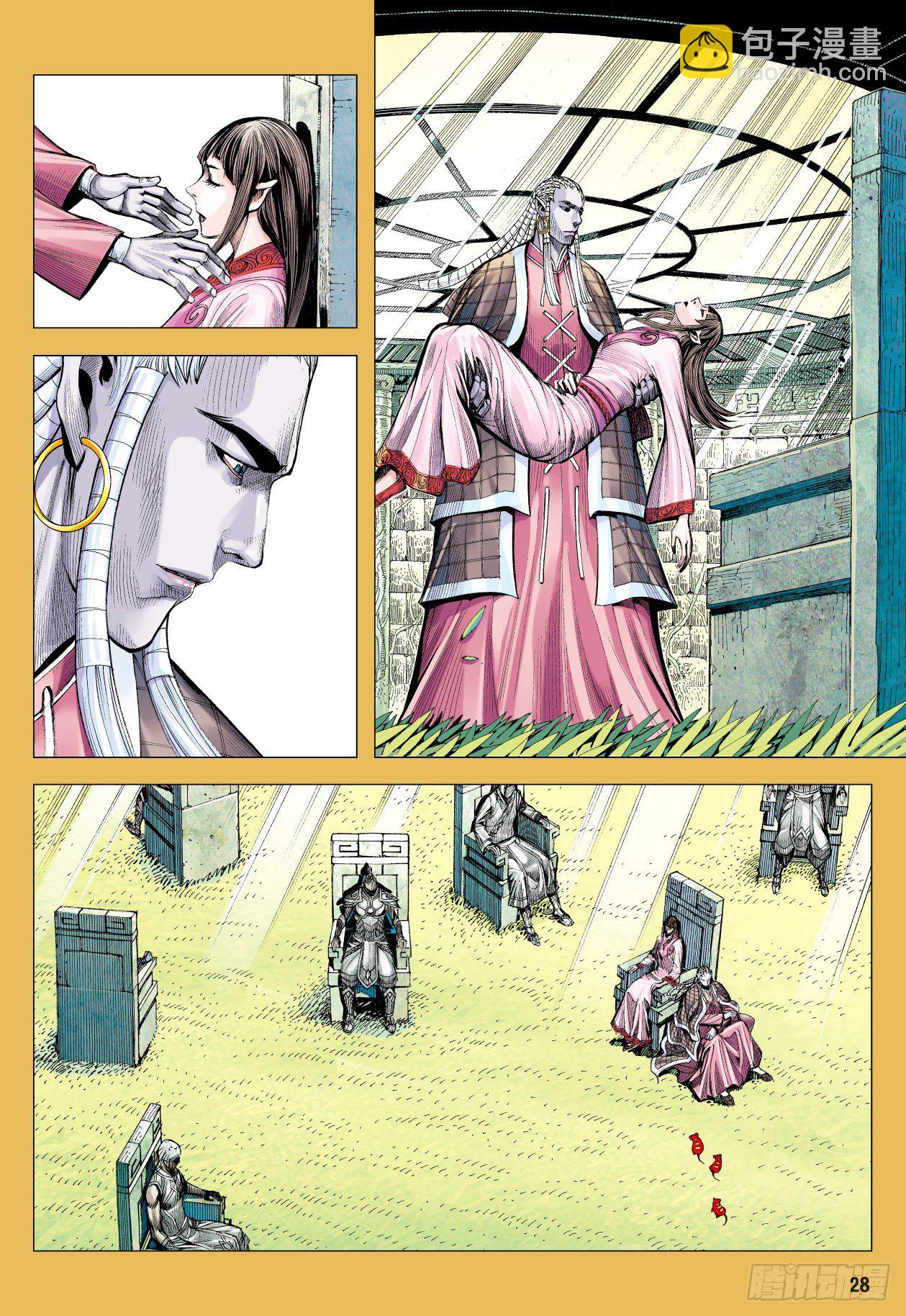 第5回：斗神-第5话