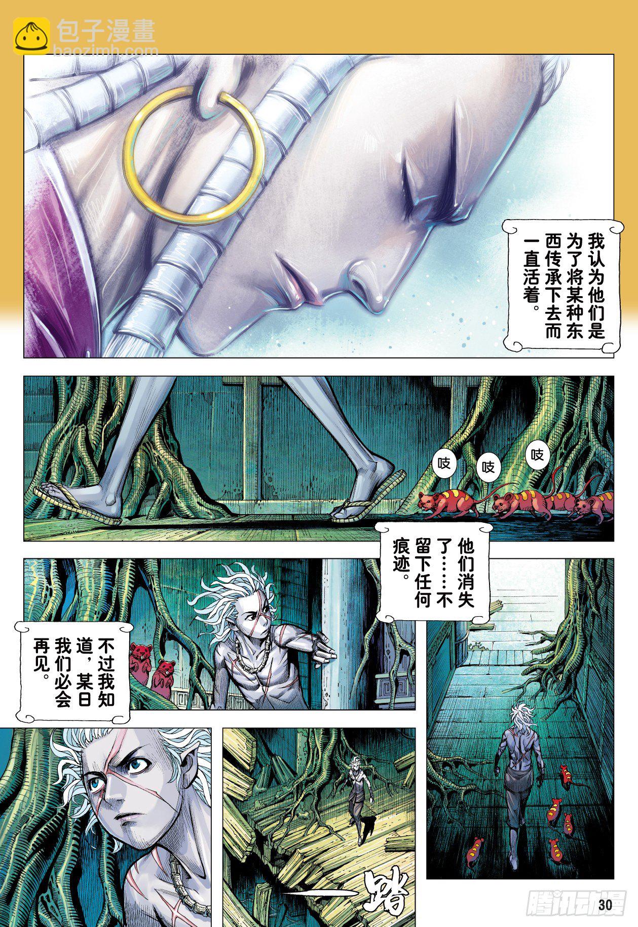 第5回：斗神-第5话