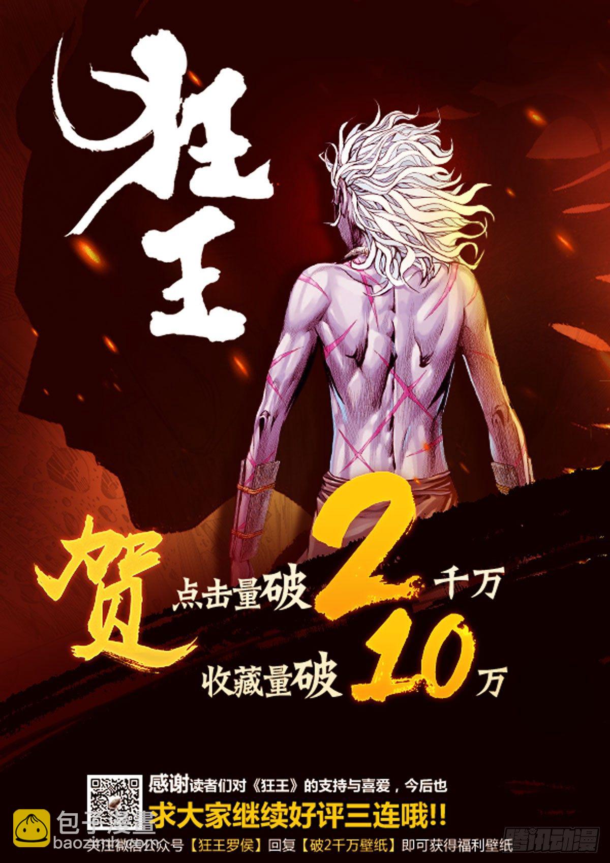 第5回：斗神-第5话