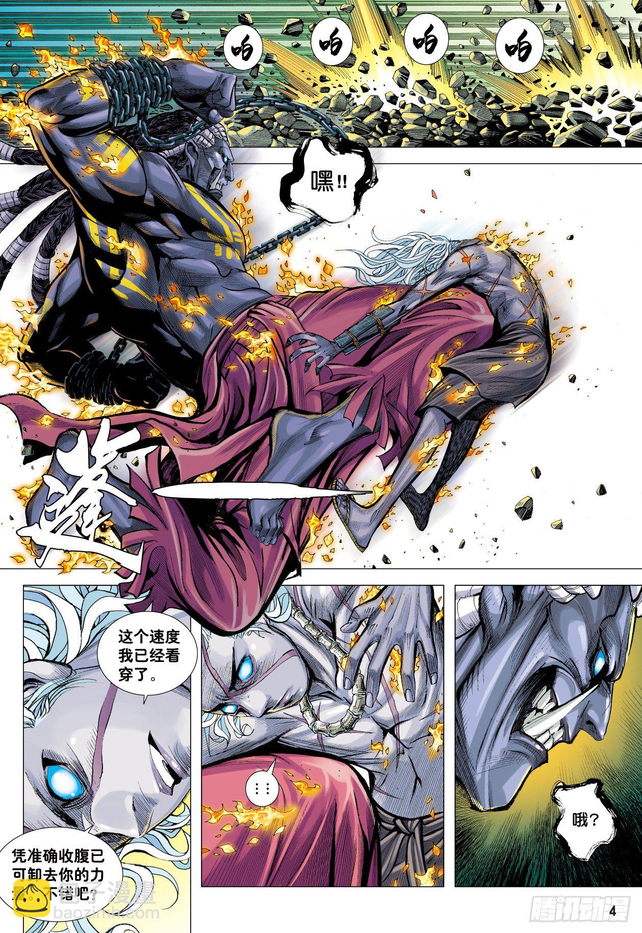 第5回：斗神-第5话