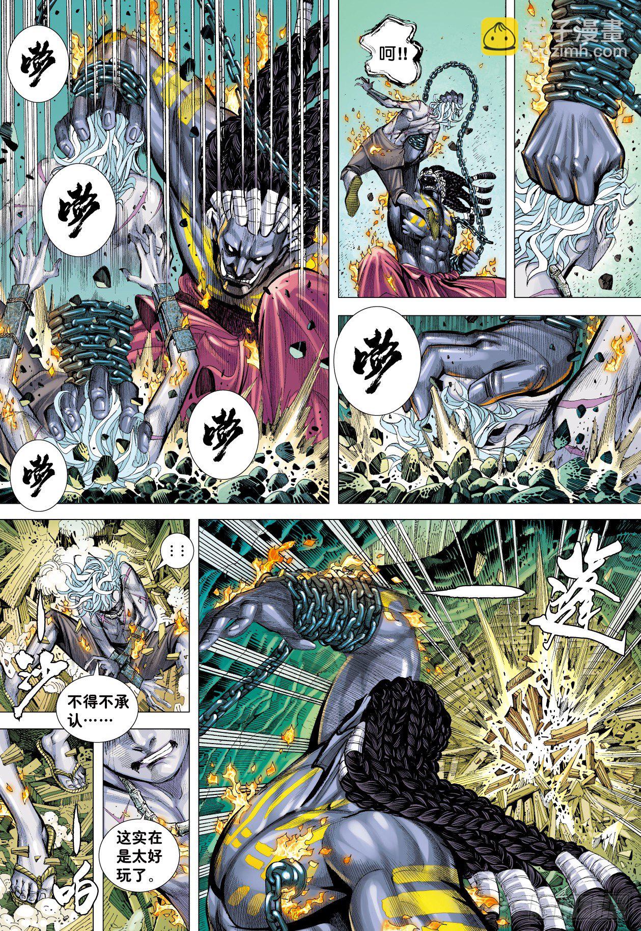 第5回：斗神-第5话