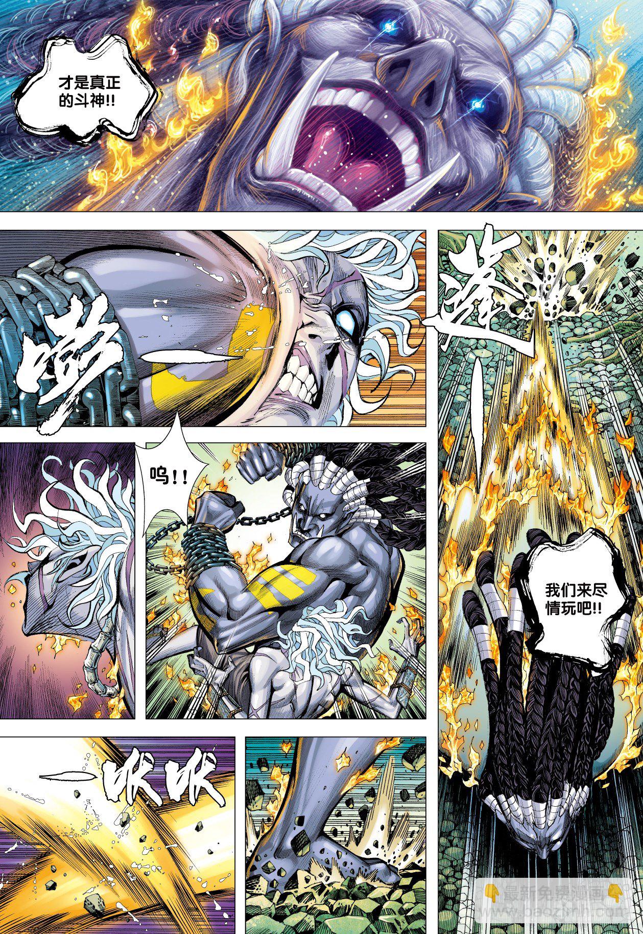 第5回：斗神-第5话