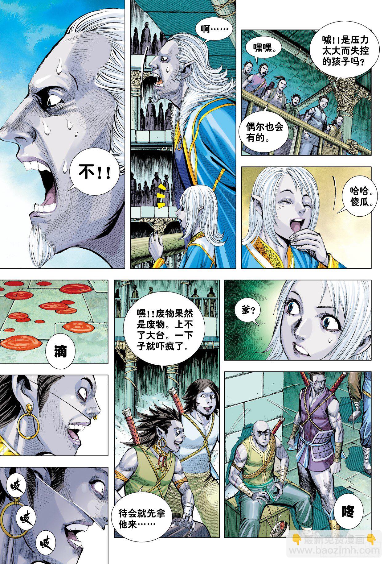 第7回：狂-第7话