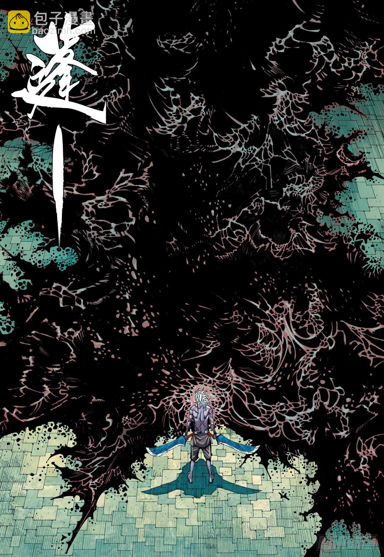 第7回：狂-第7话