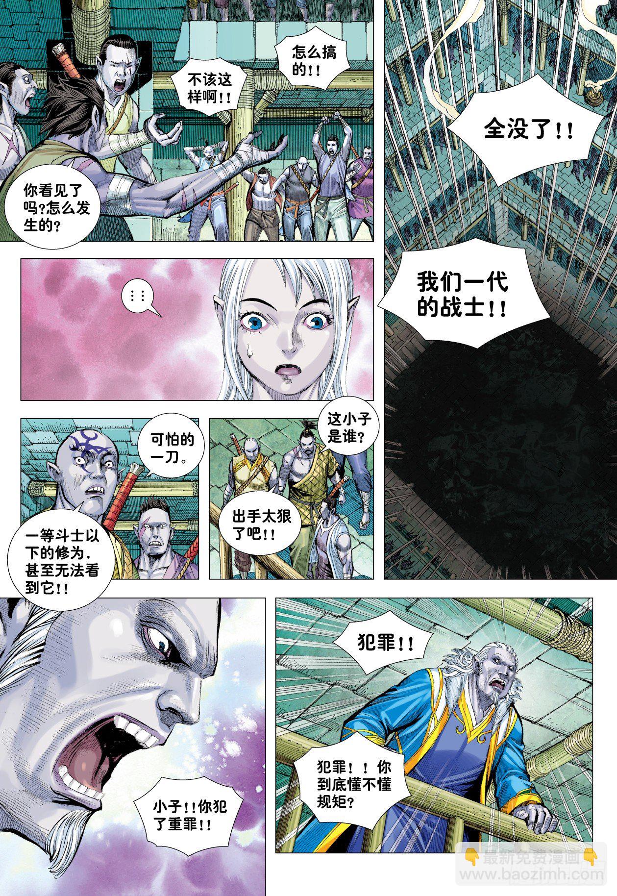 第7回：狂-第7话