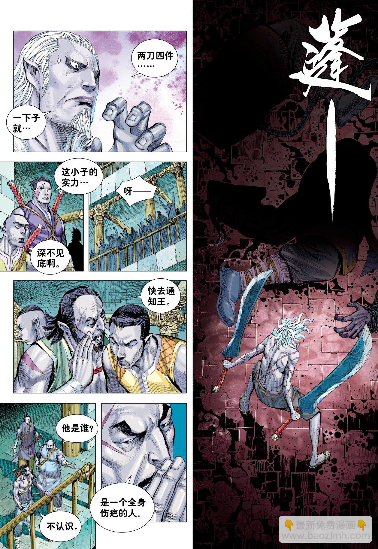 第7回：狂-第7话