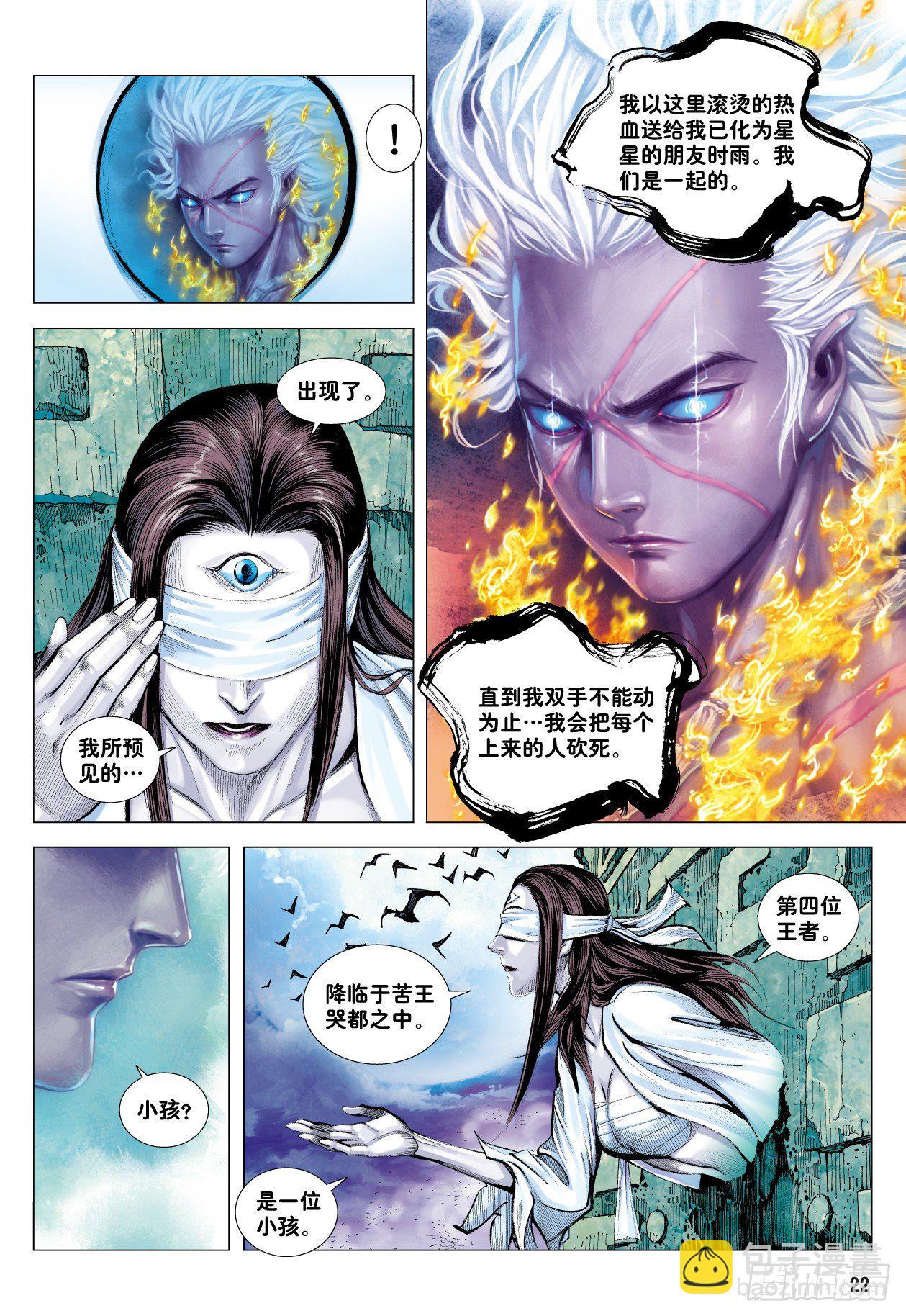 第7回：狂-第7话