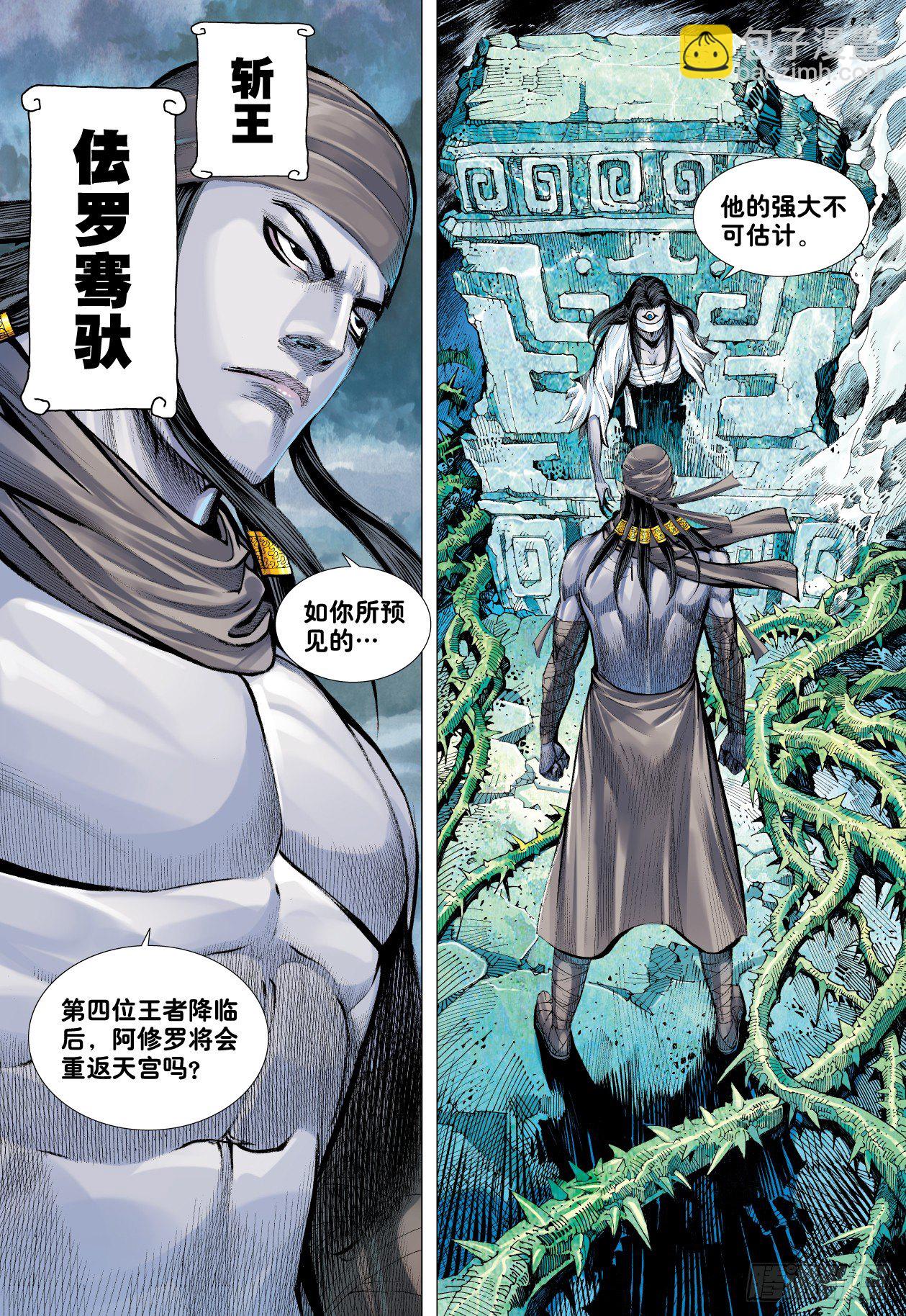 第7回：狂-第7话