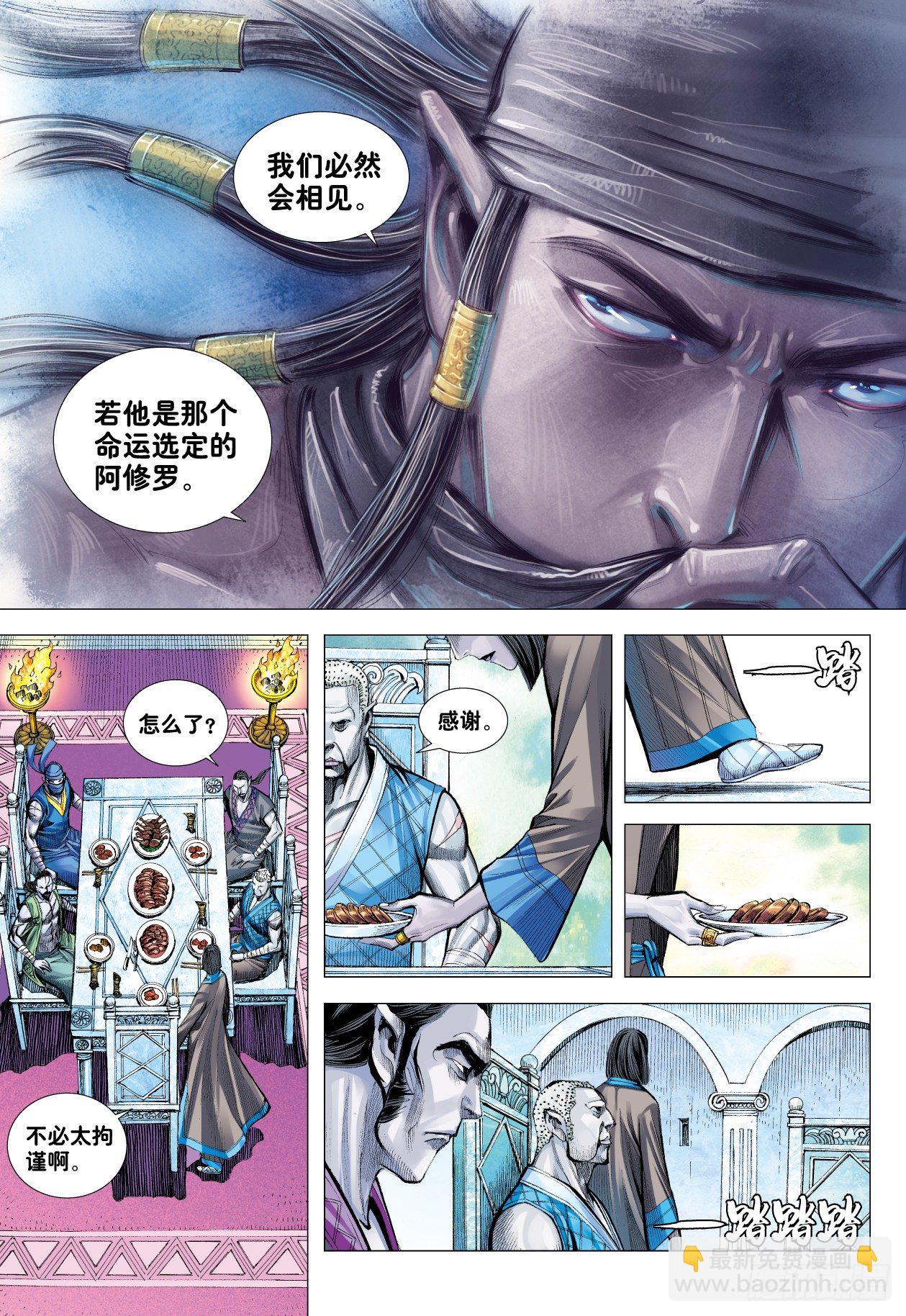 第7回：狂-第7话