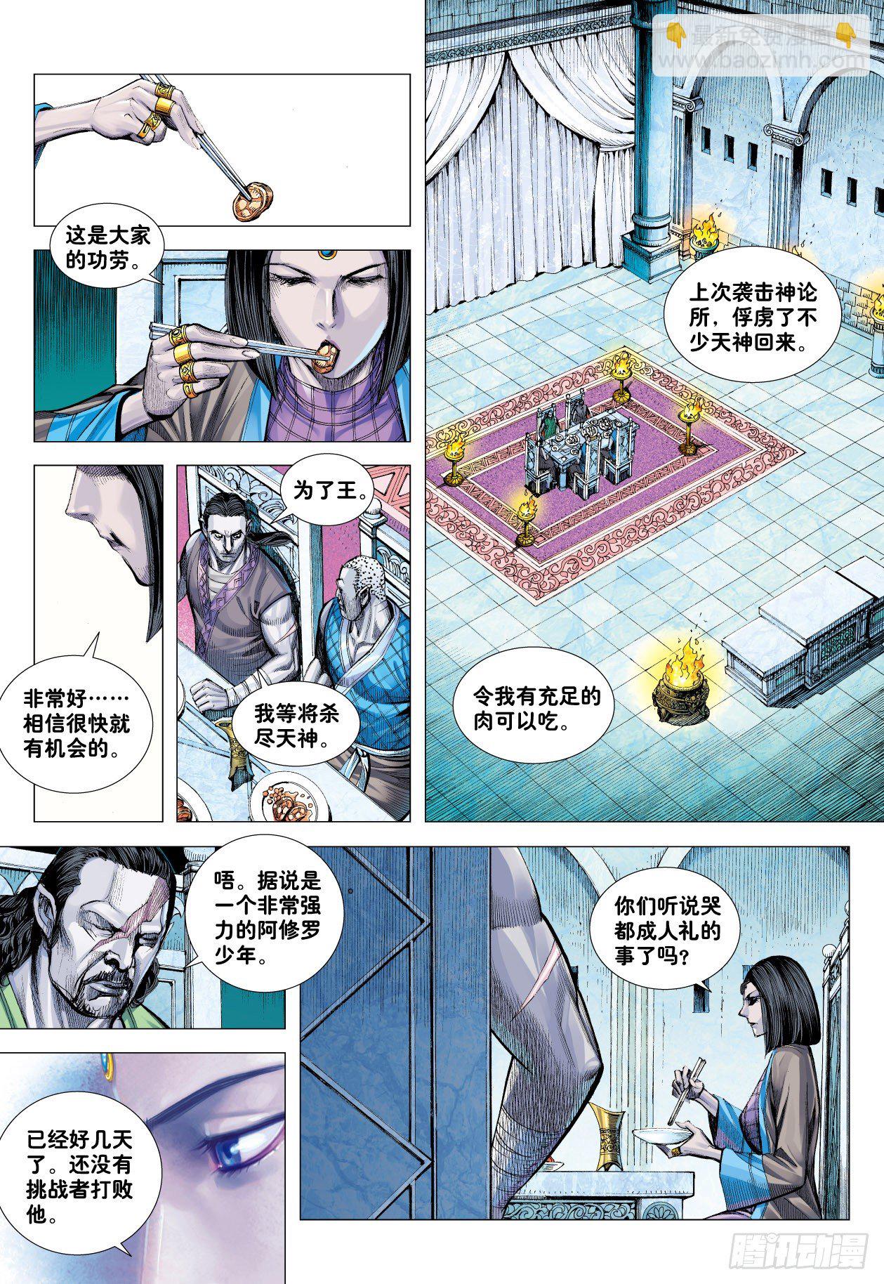 第7回：狂-第7话