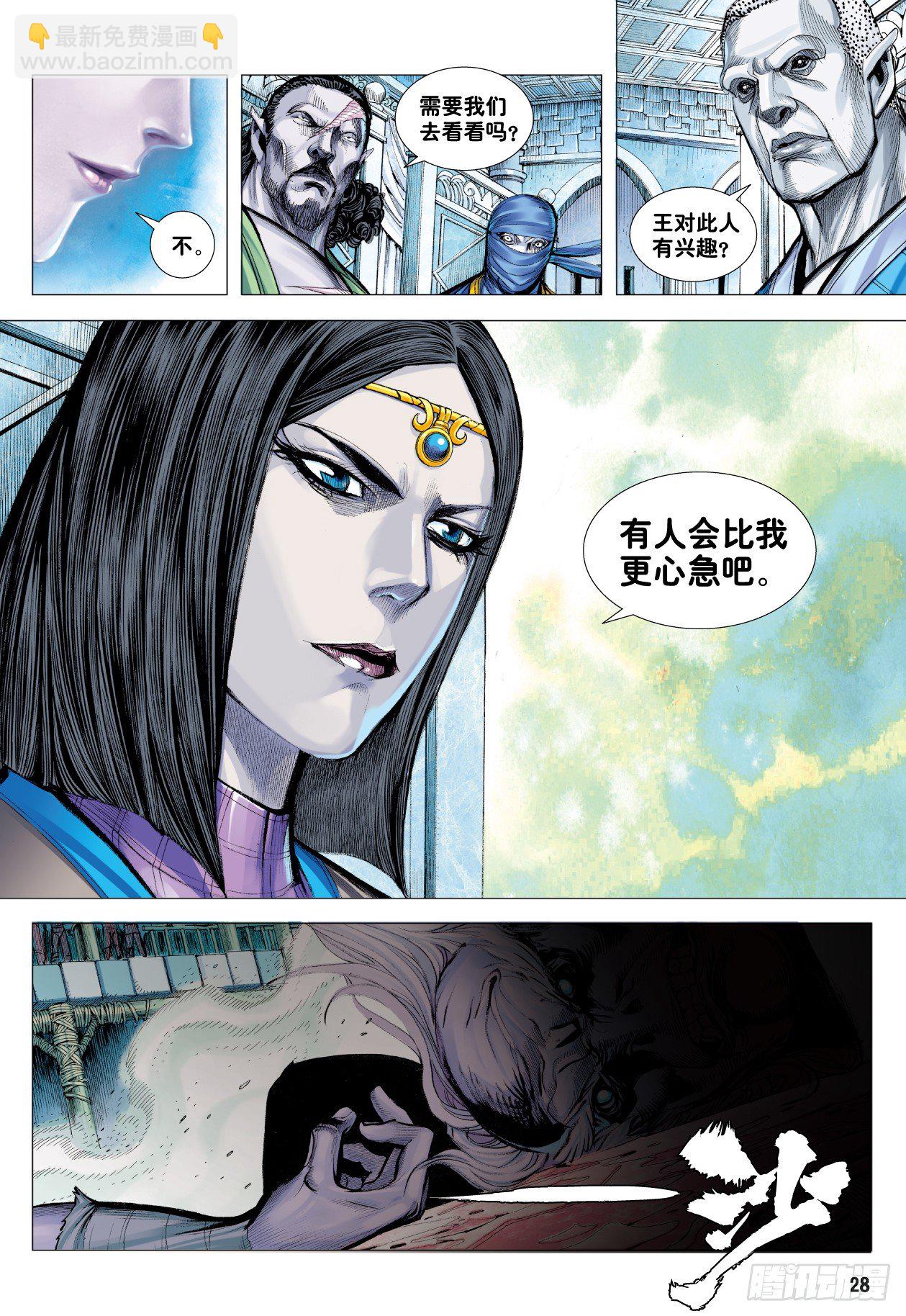 第7回：狂-第7话