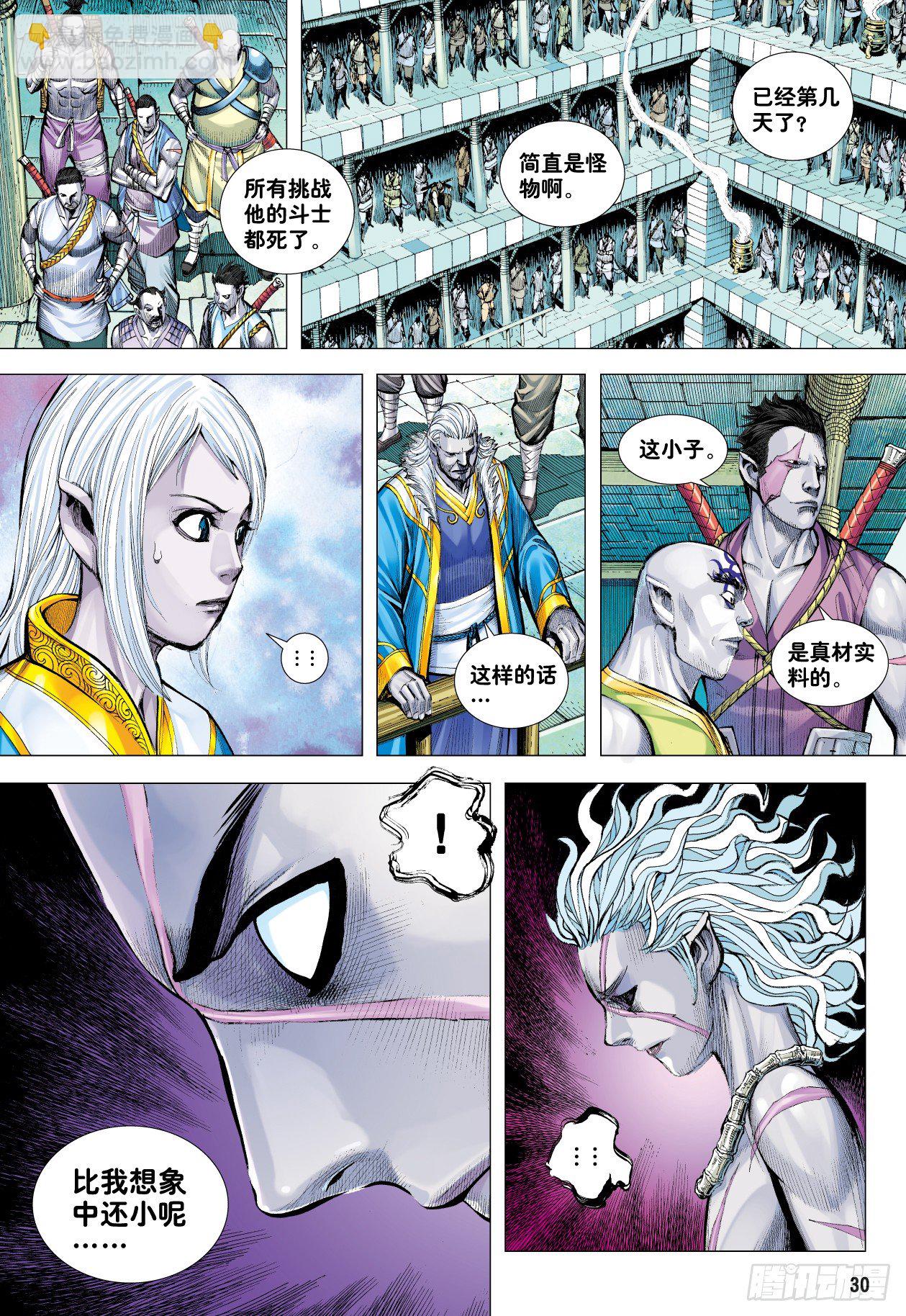 第7回：狂-第7话