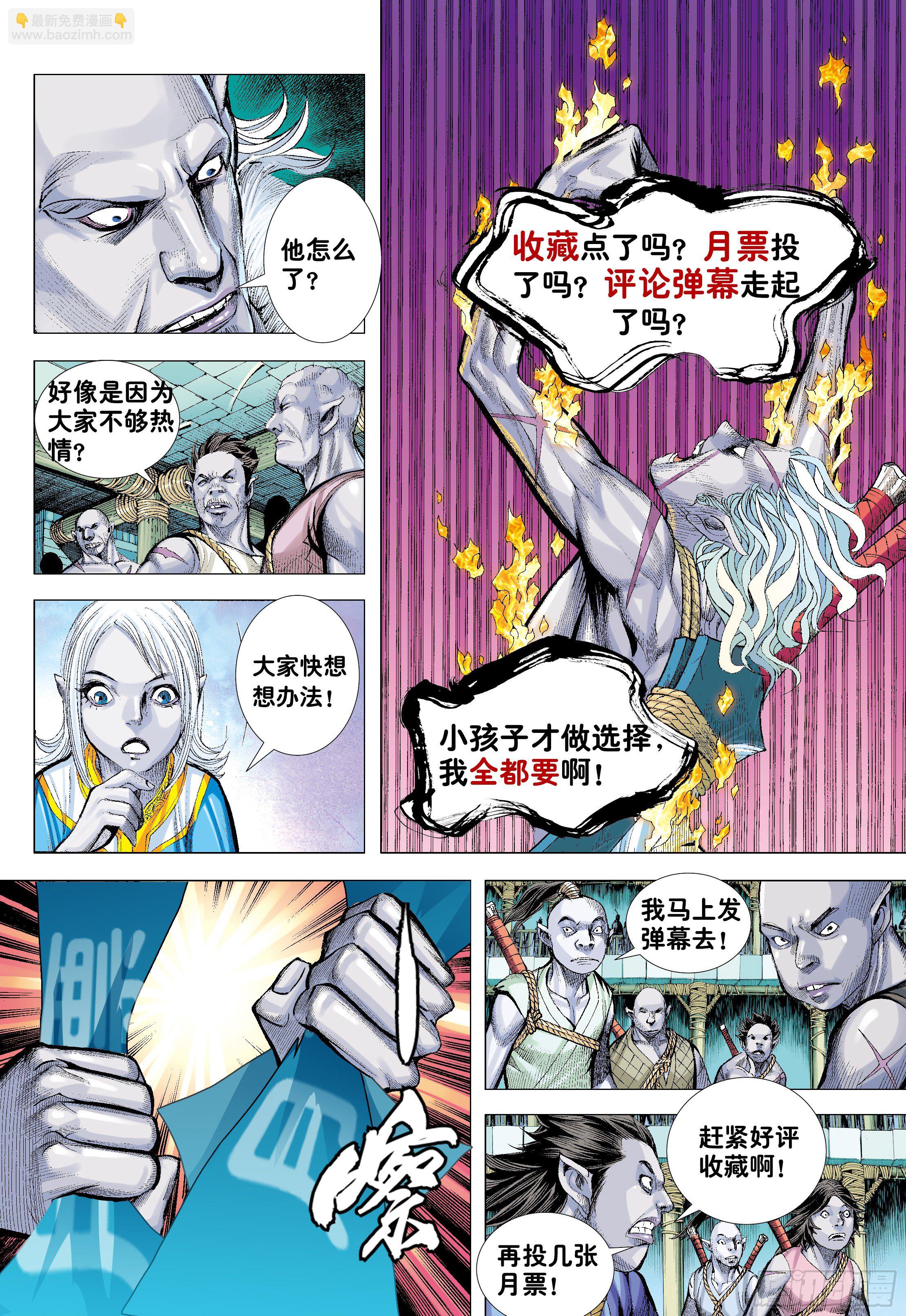 第7回：狂-第7话