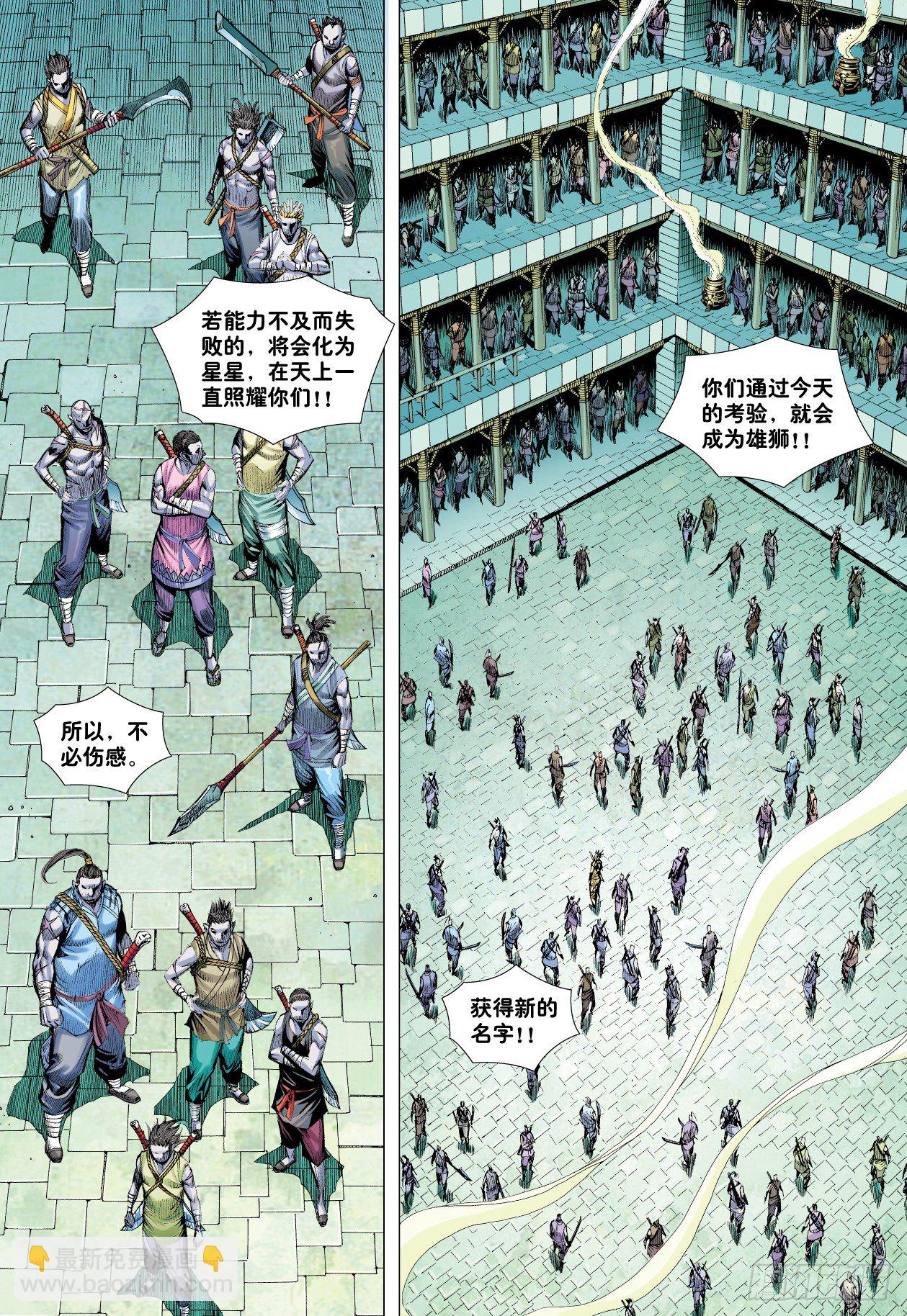 第7回：狂-第7话