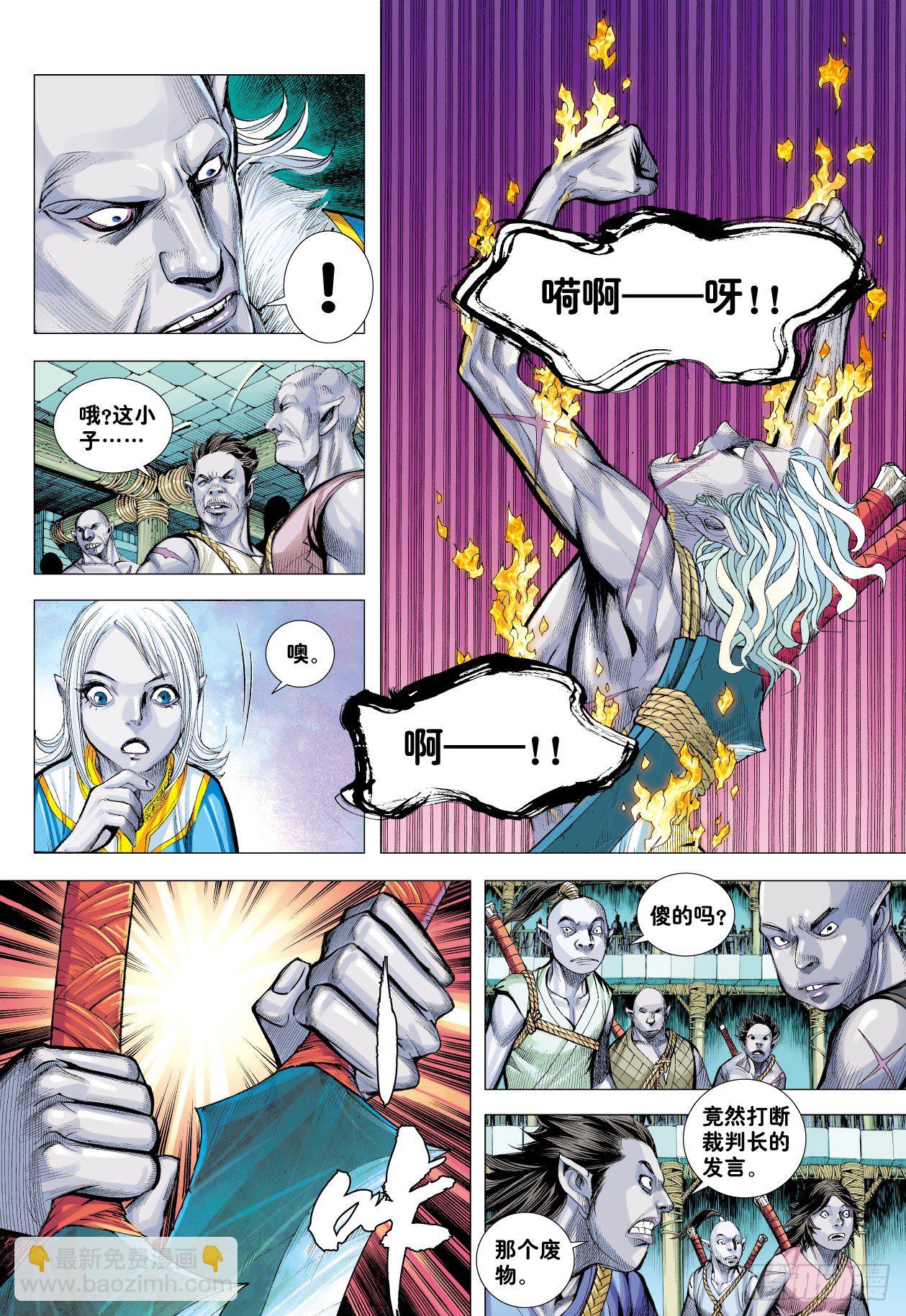 第7回：狂-第7话