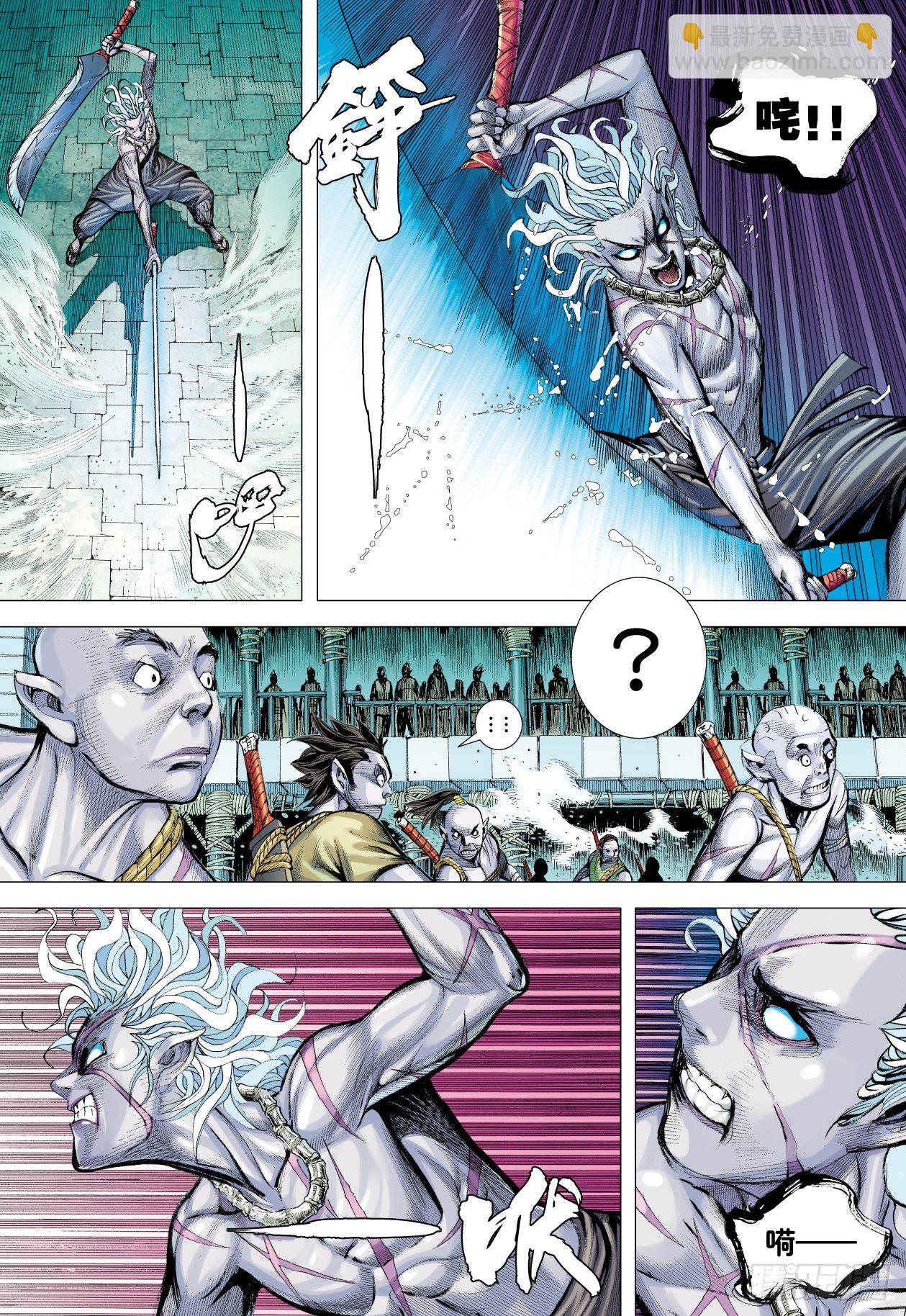 第7回：狂-第7话