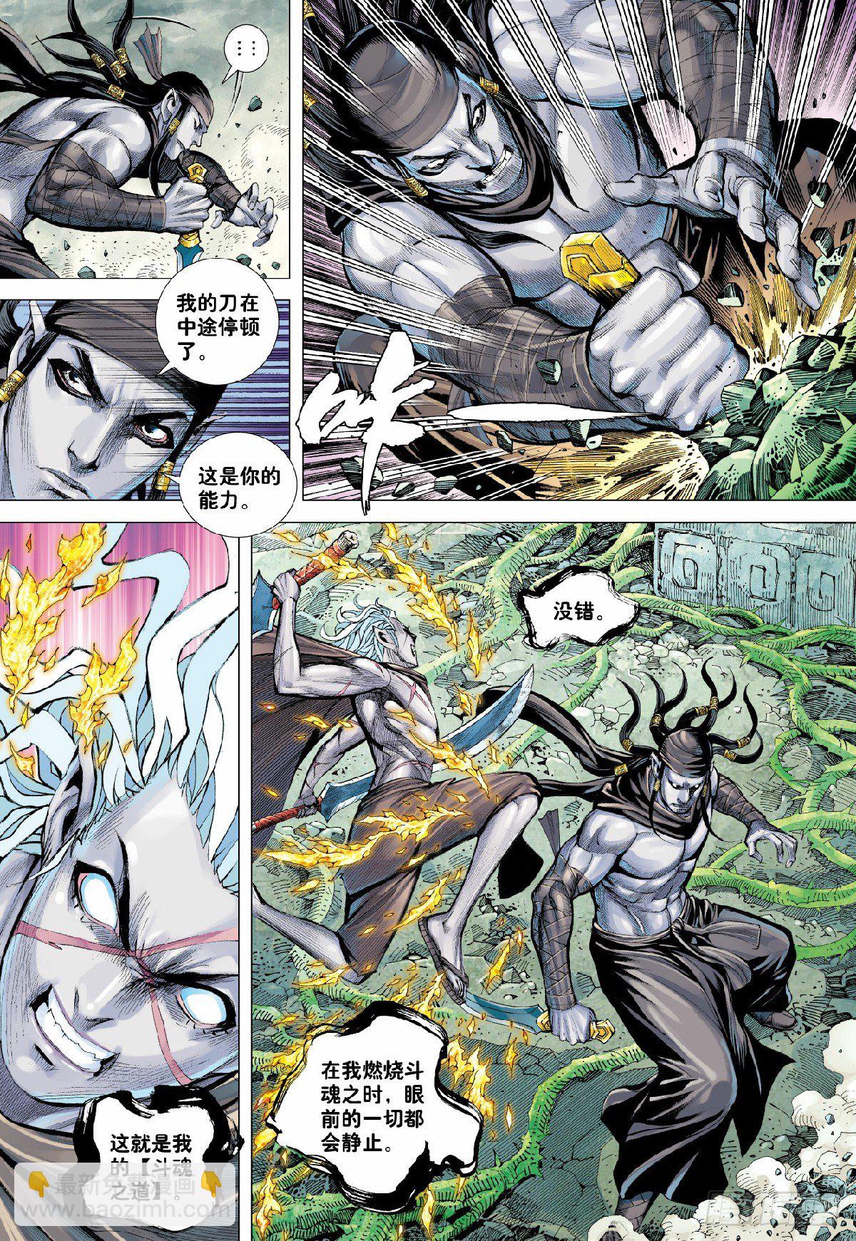 第9回：新王降临-第9话