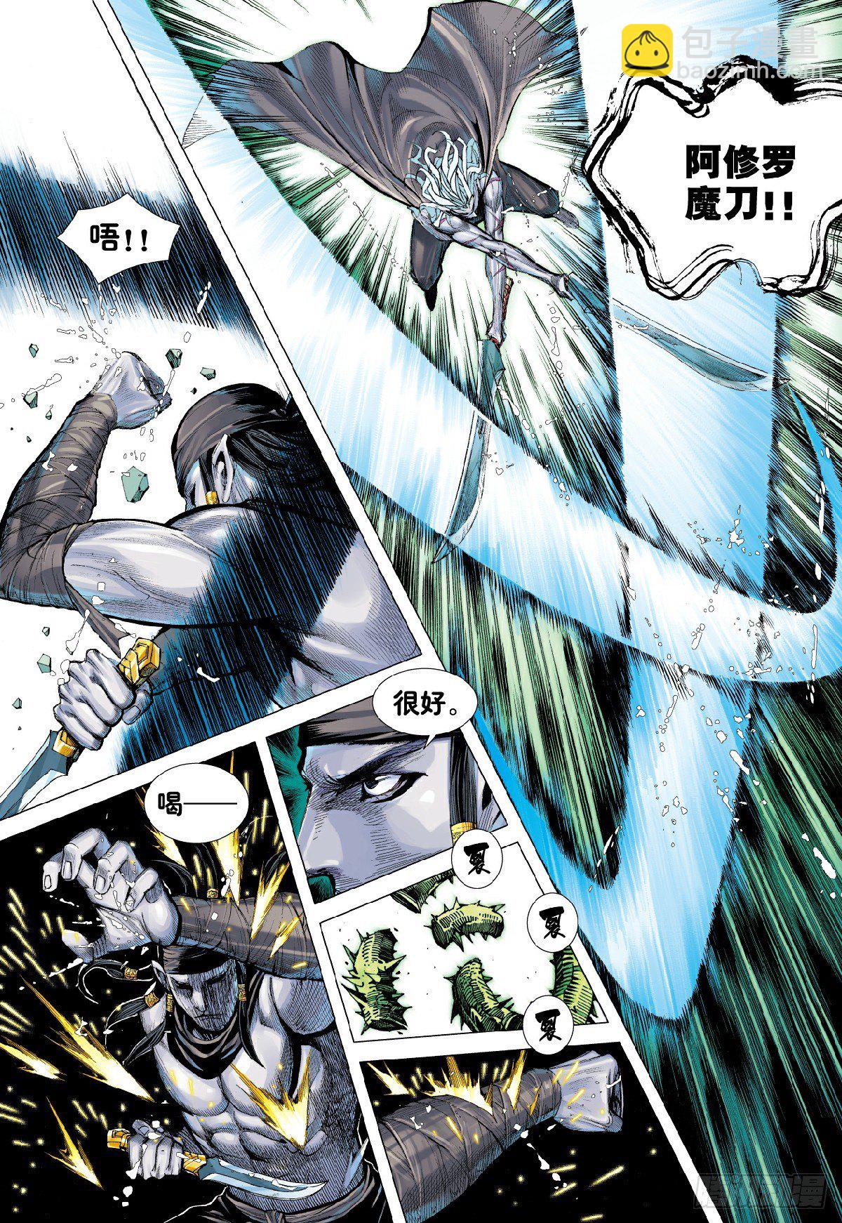 第9回：新王降临-第9话