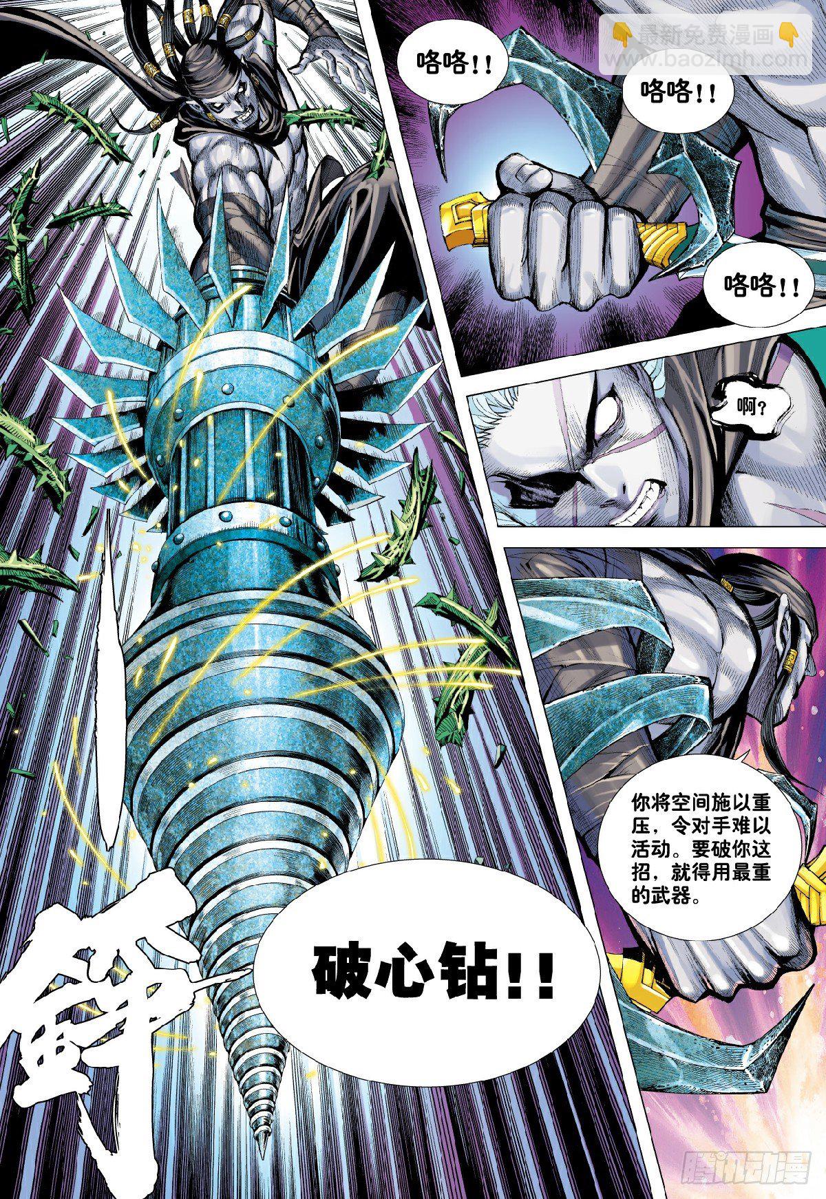 第9回：新王降临-第9话