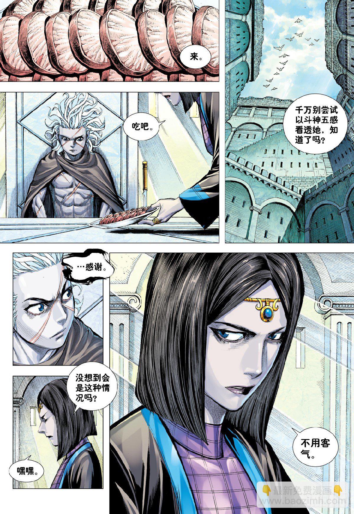 第9回：新王降临-第9话