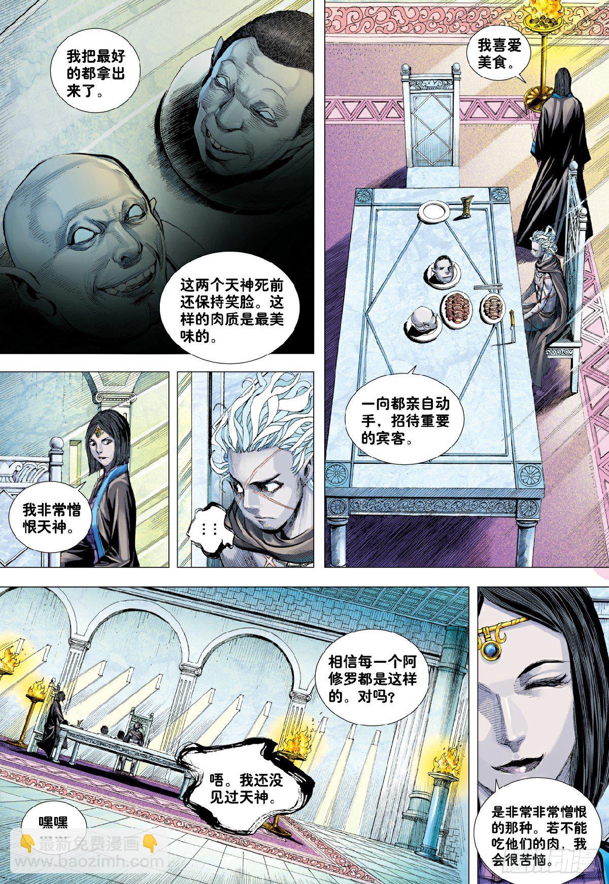 第9回：新王降临-第9话