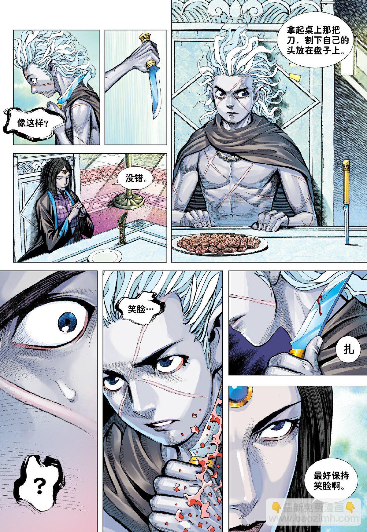 第9回：新王降临-第9话