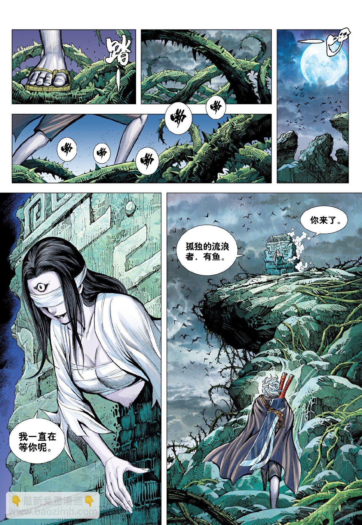 第9回：新王降临-第9话