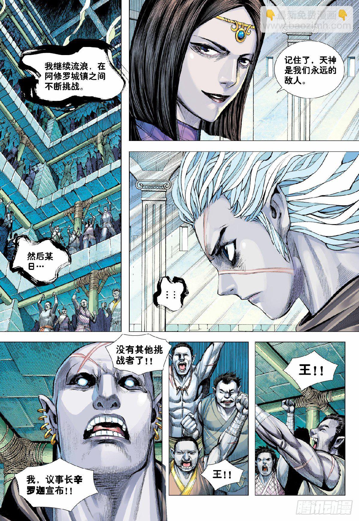 第9回：新王降临-第9话