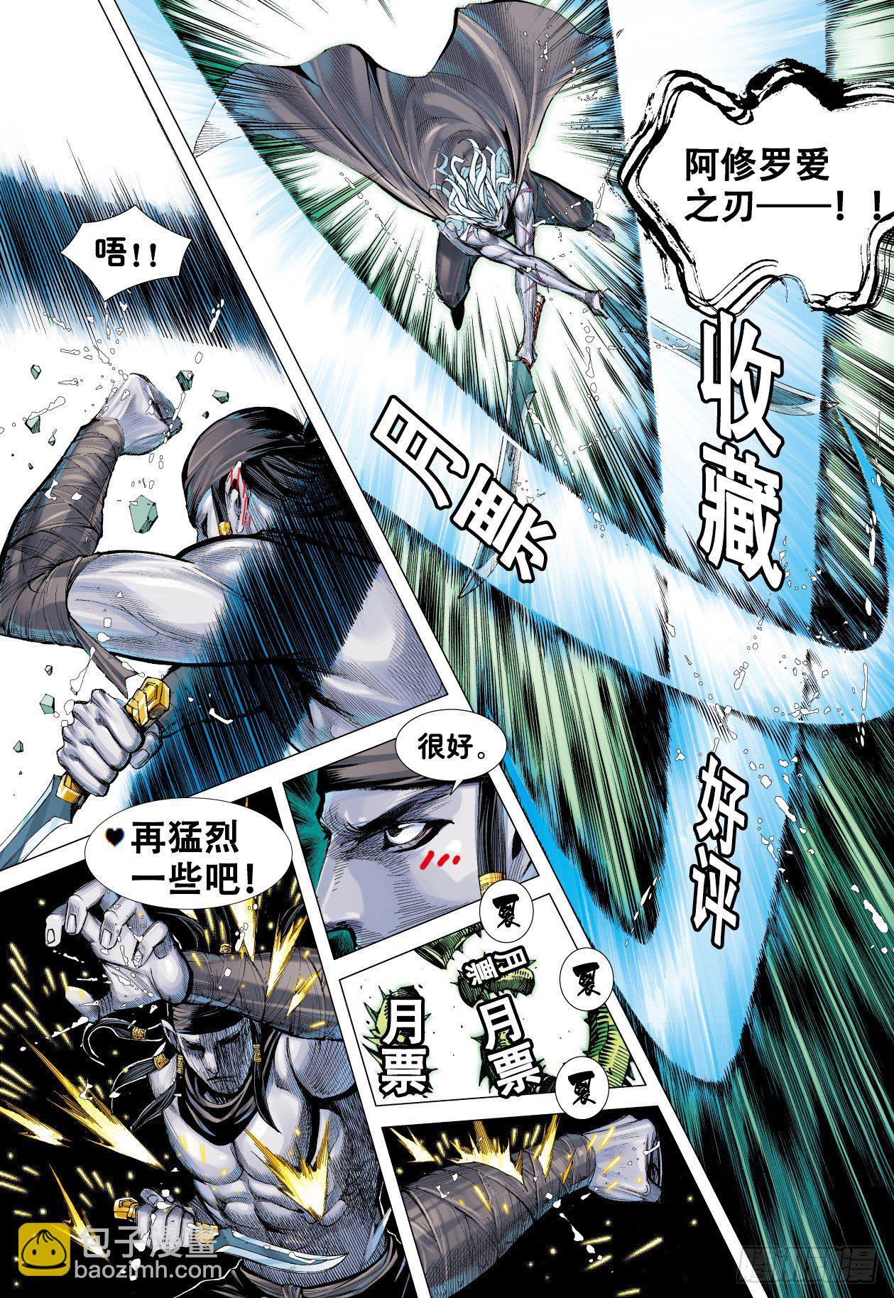 第9回：新王降临-第9话