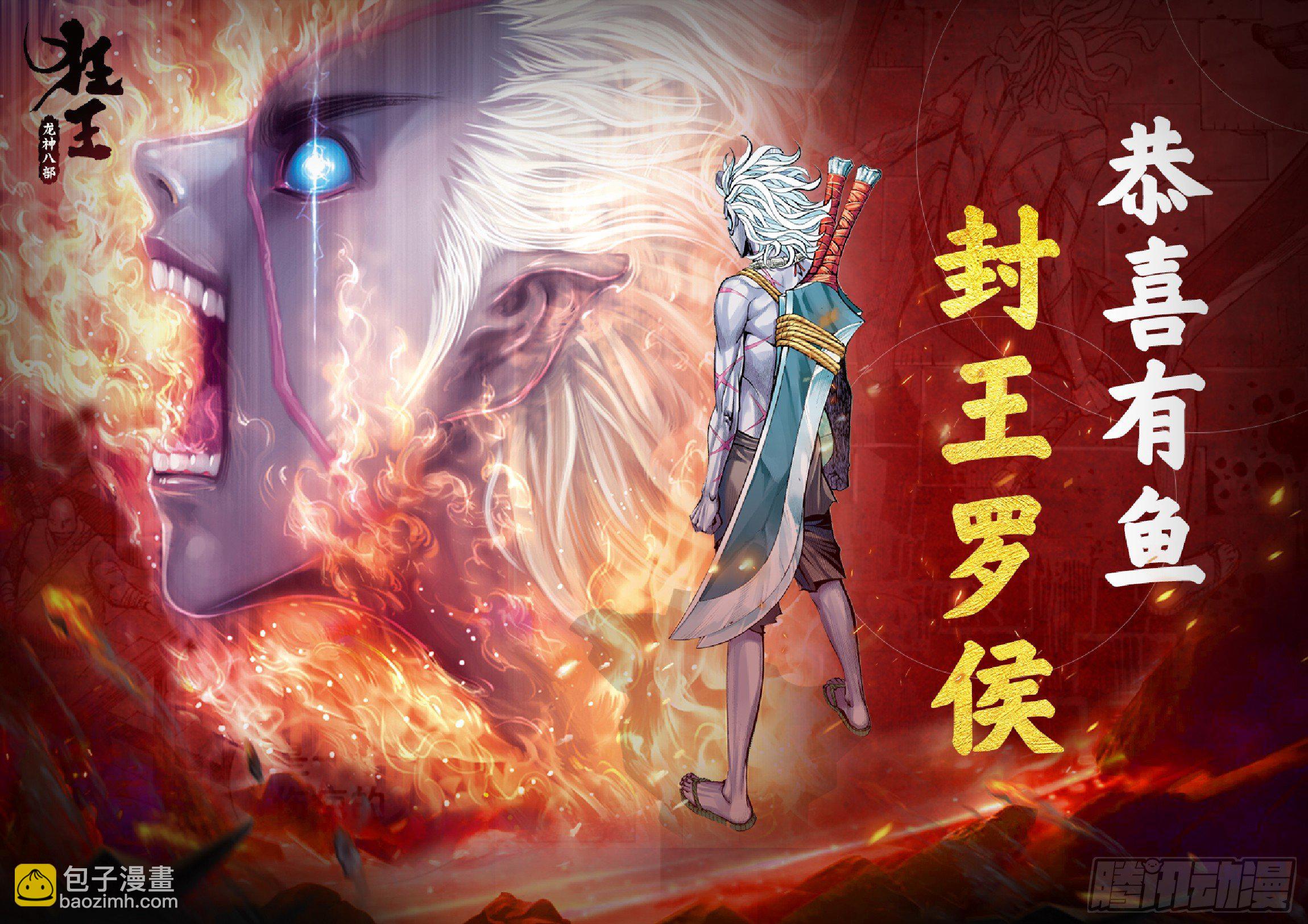 第9回：新王降临-第9话