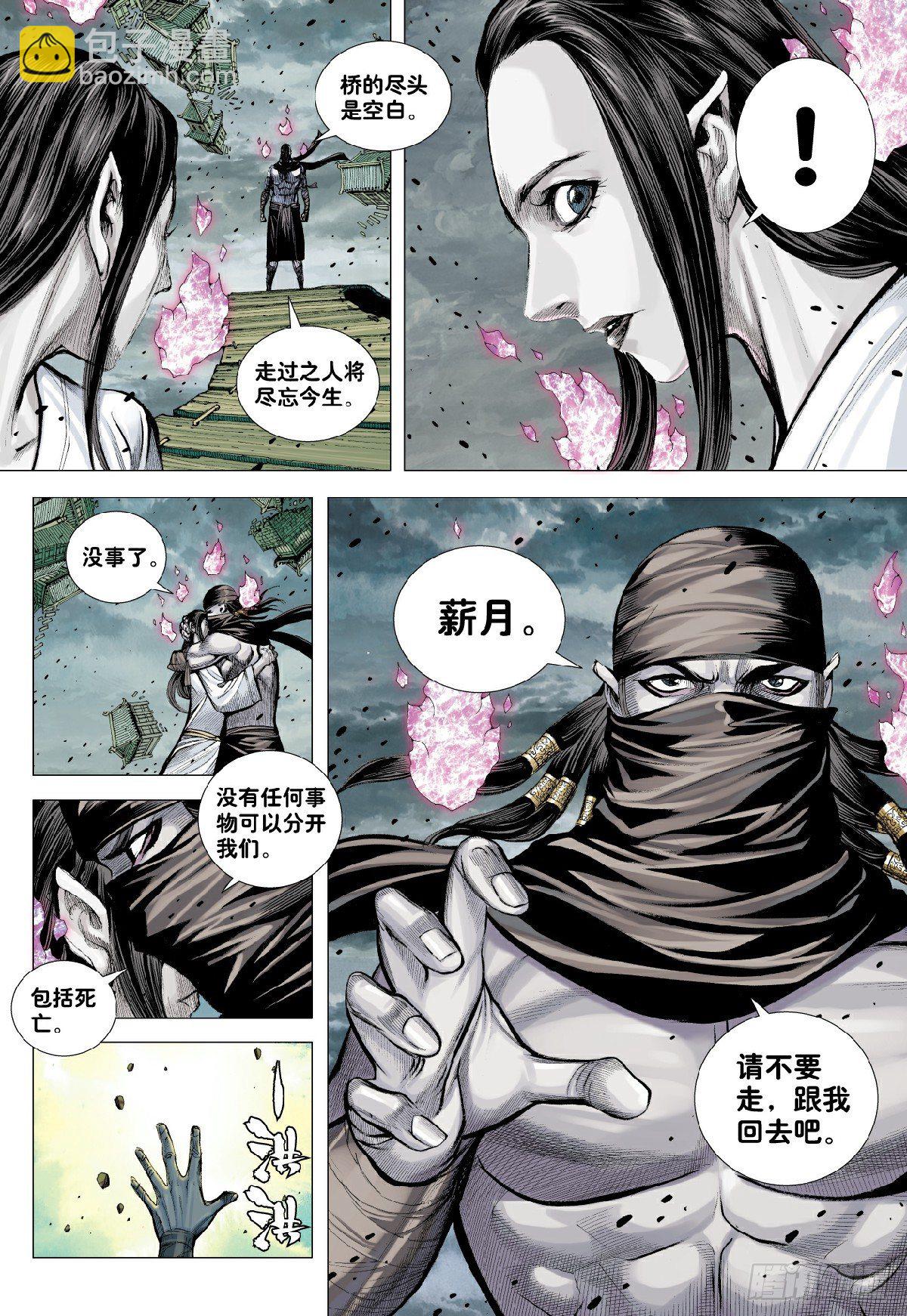 第9回：新王降临-第9话