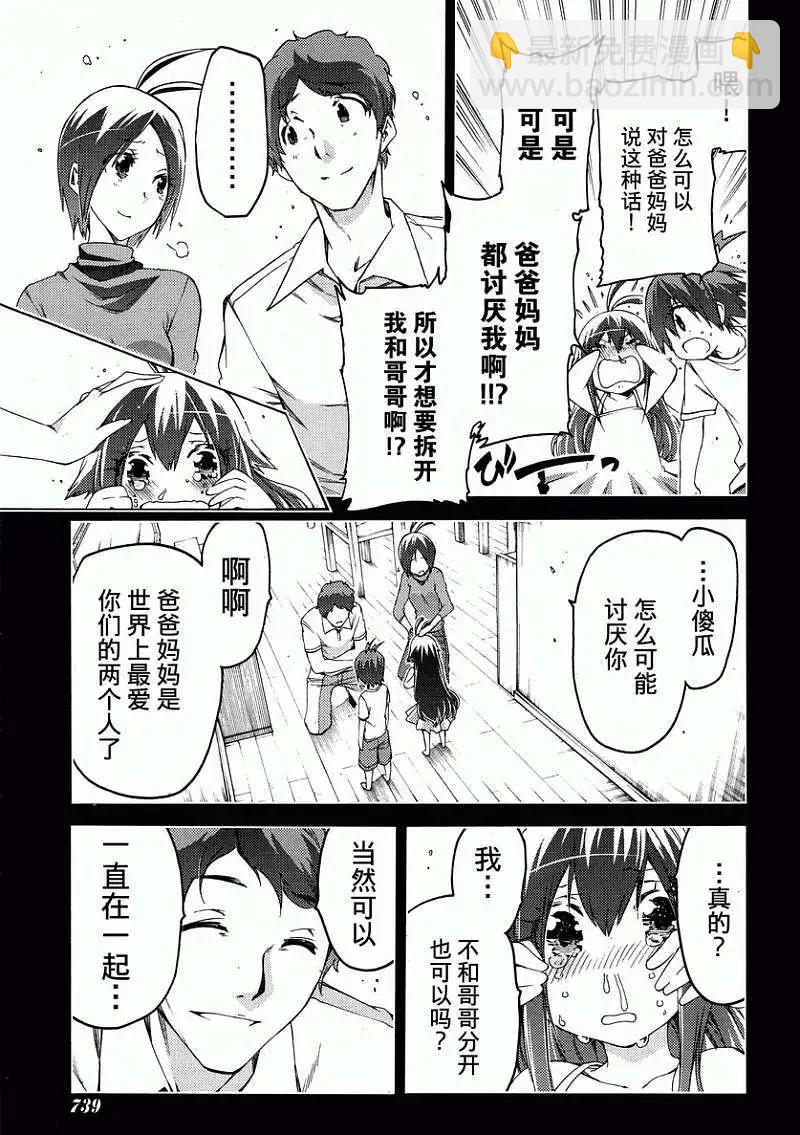 狂想癡迷症候羣 - 第14回 - 1
